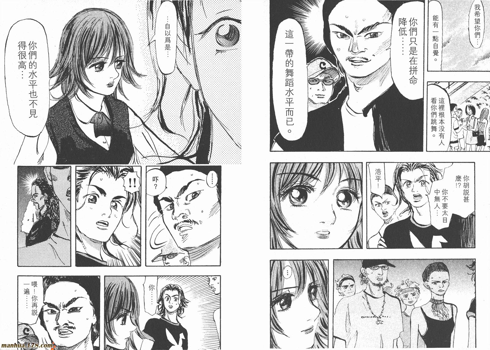 舞吧！昂韩漫全集-第03卷无删减无遮挡章节图片 