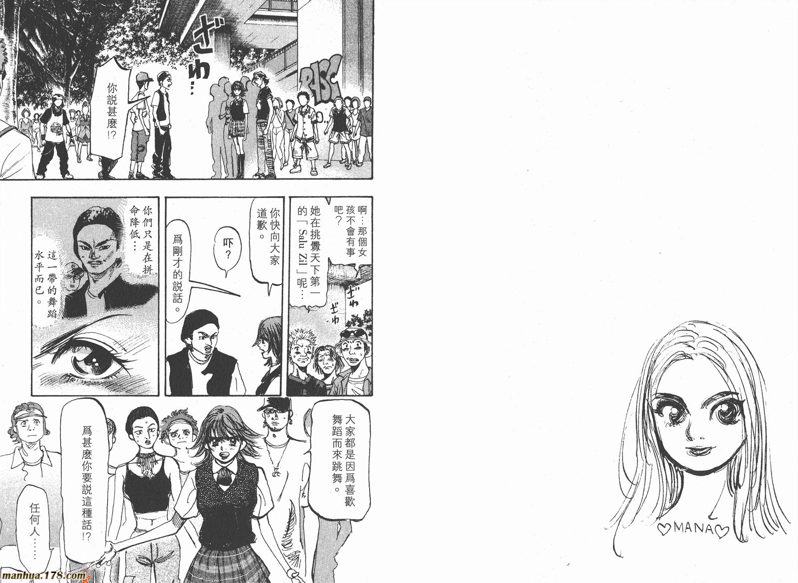 舞吧！昂韩漫全集-第03卷无删减无遮挡章节图片 