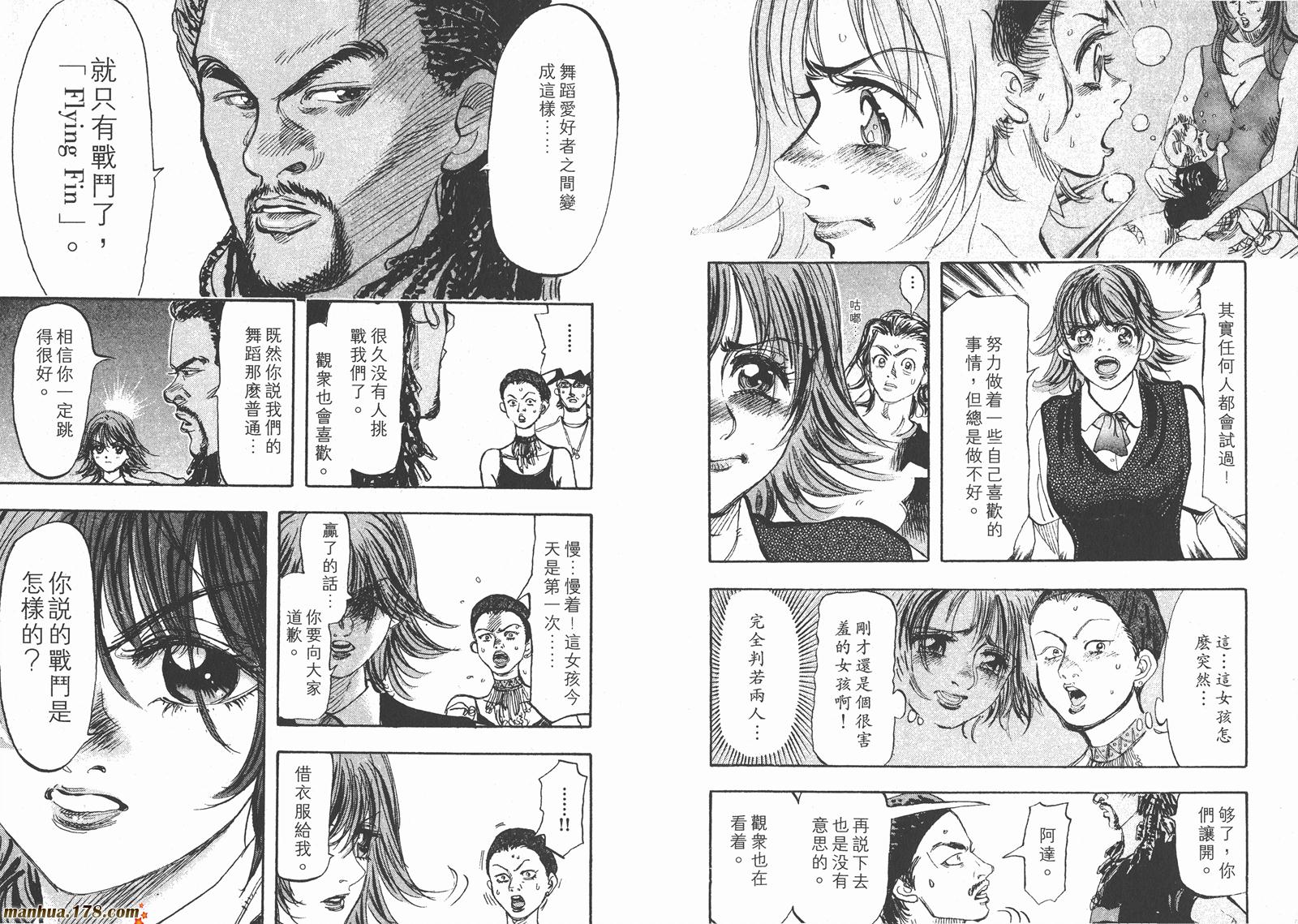 舞吧！昂韩漫全集-第03卷无删减无遮挡章节图片 