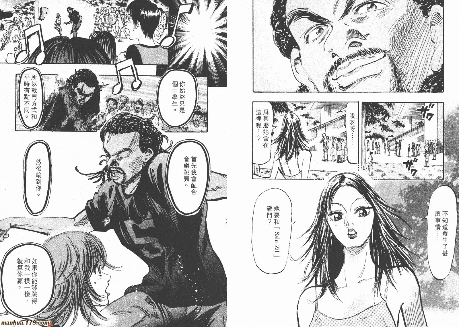 舞吧！昂韩漫全集-第03卷无删减无遮挡章节图片 