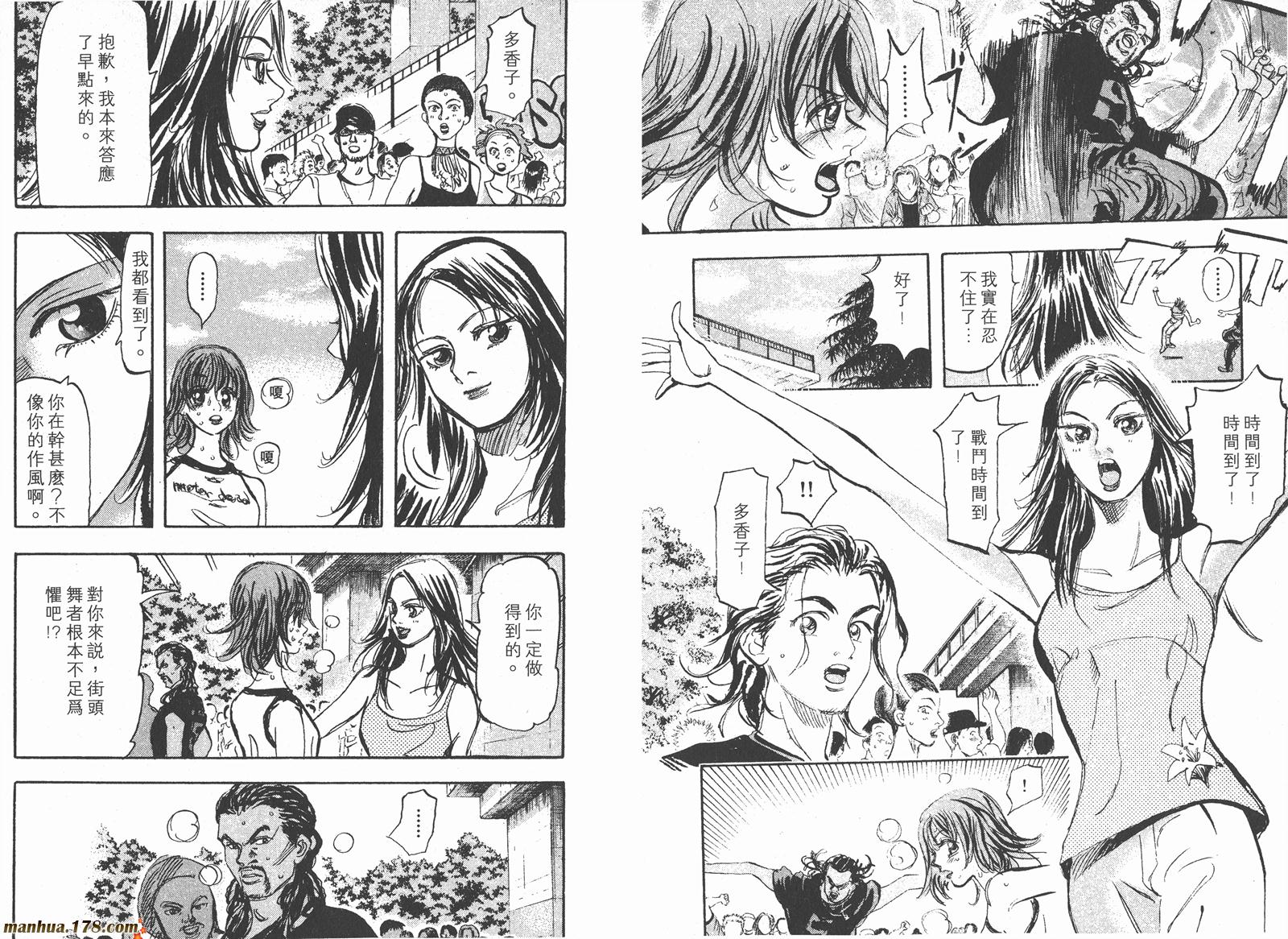 舞吧！昂韩漫全集-第03卷无删减无遮挡章节图片 