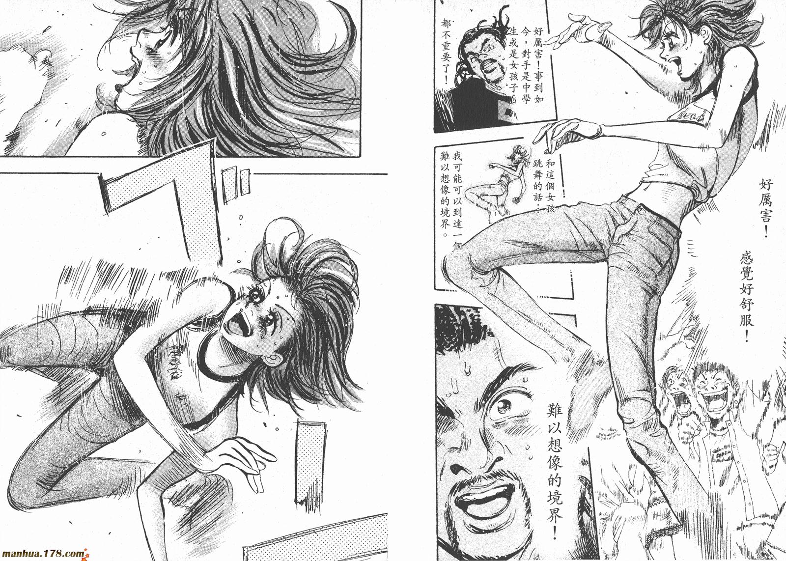 舞吧！昂韩漫全集-第03卷无删减无遮挡章节图片 