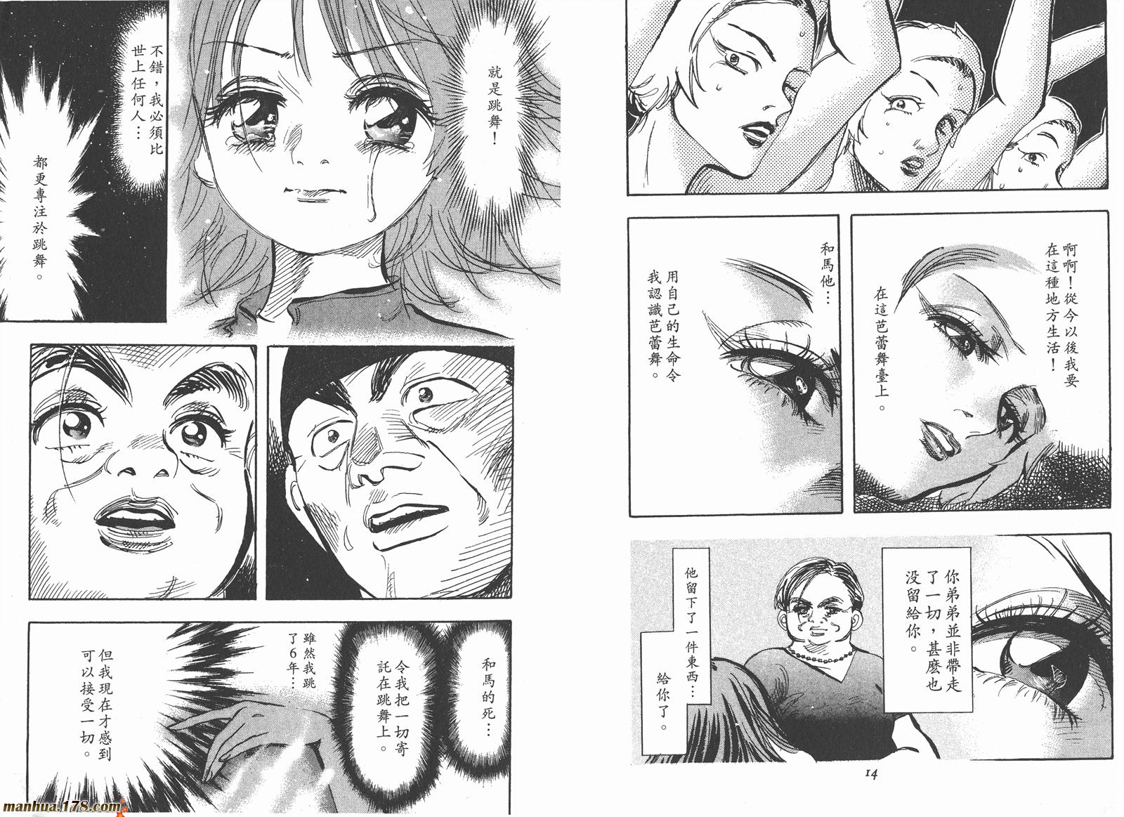舞吧！昂韩漫全集-第03卷无删减无遮挡章节图片 