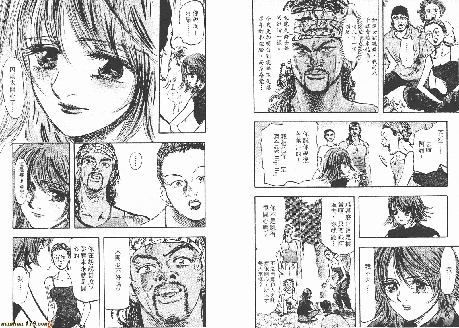 舞吧！昂韩漫全集-第03卷无删减无遮挡章节图片 