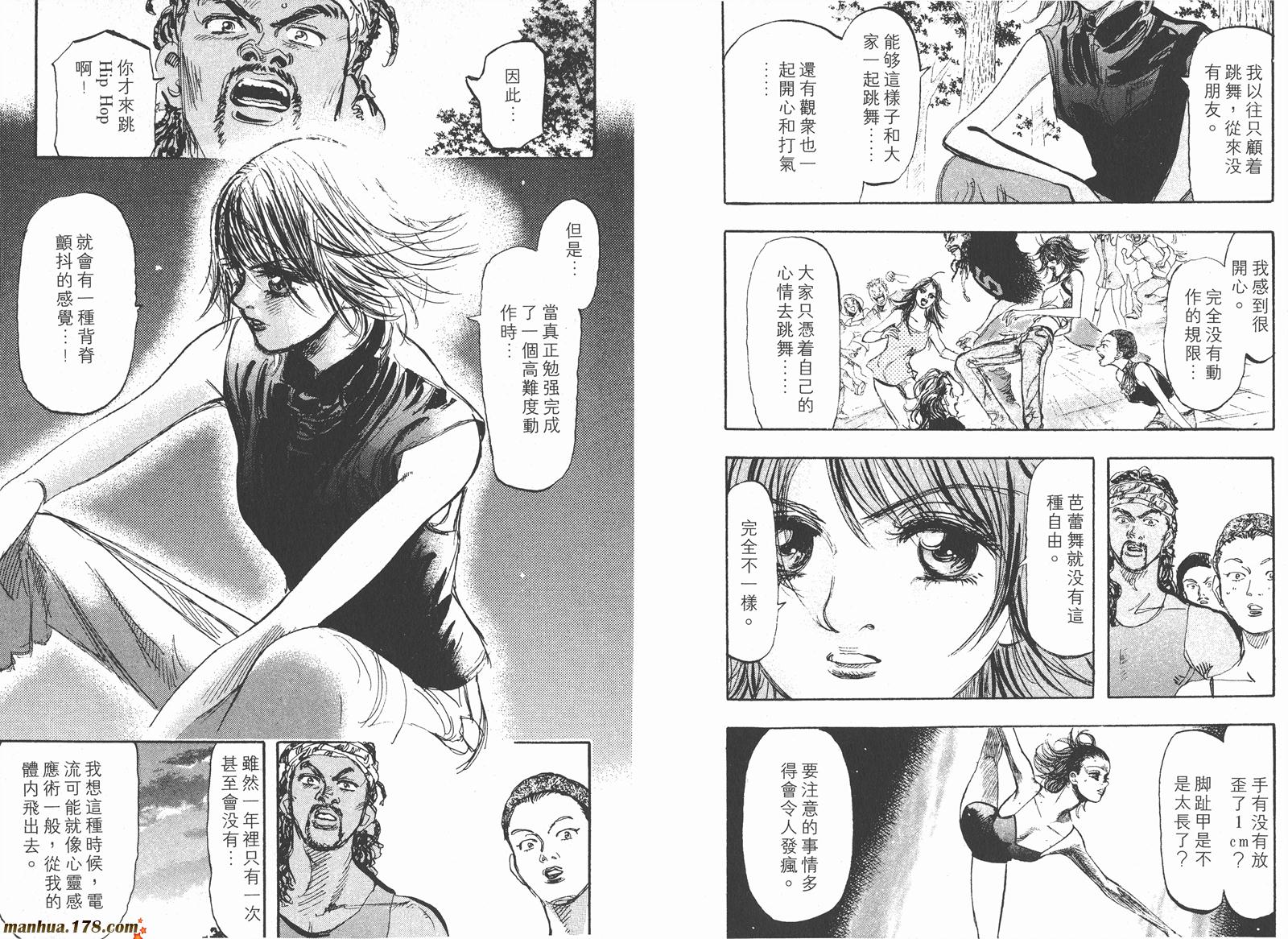 舞吧！昂韩漫全集-第03卷无删减无遮挡章节图片 