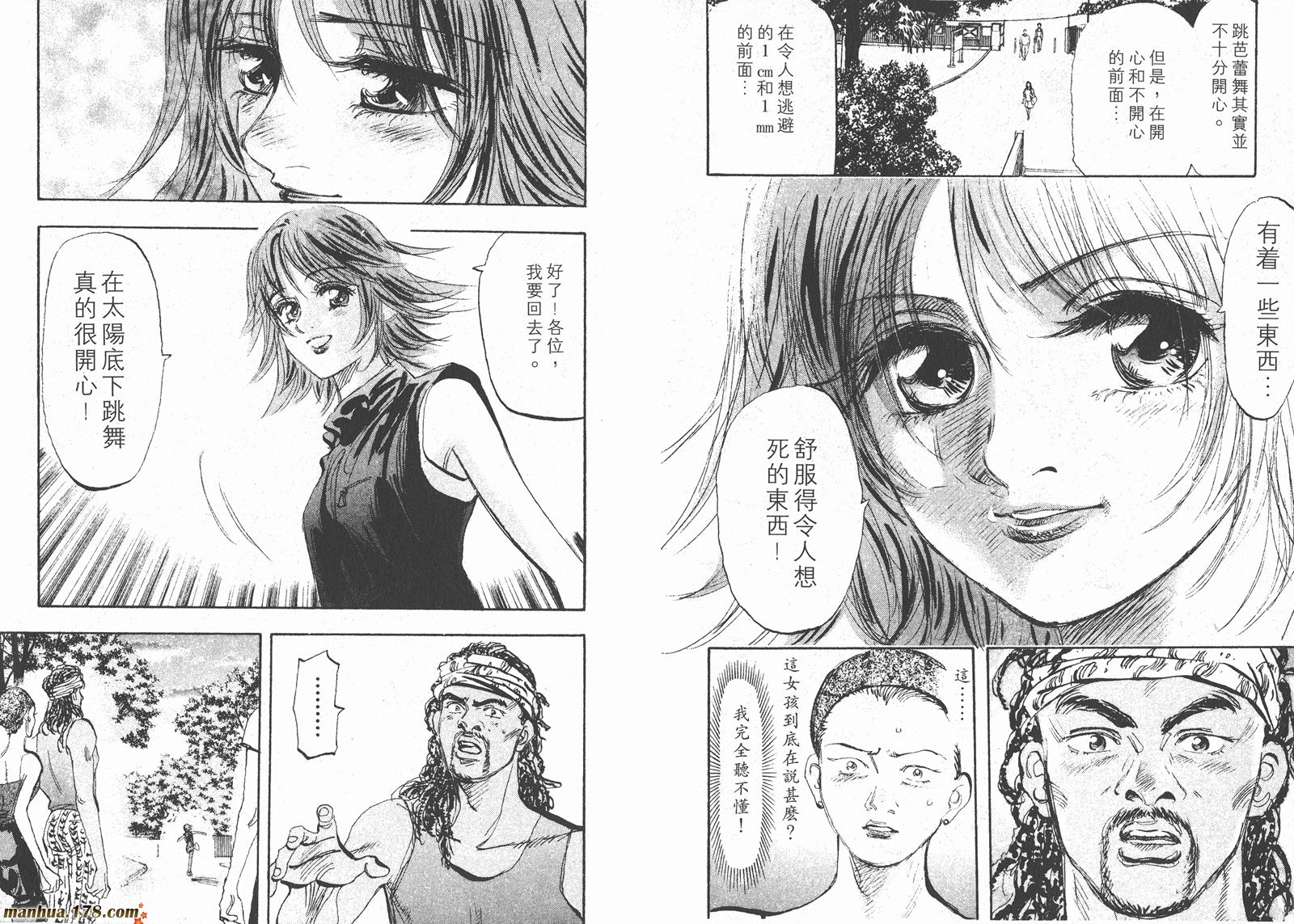 舞吧！昂韩漫全集-第03卷无删减无遮挡章节图片 