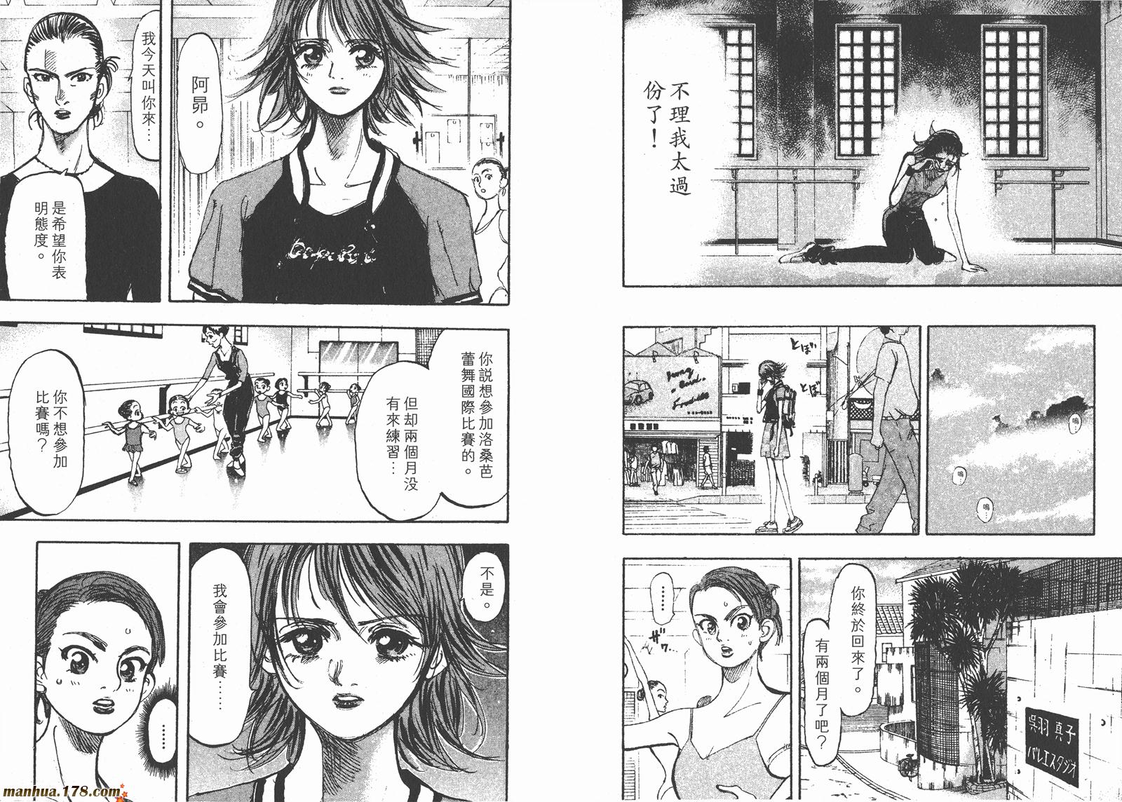 舞吧！昂韩漫全集-第03卷无删减无遮挡章节图片 