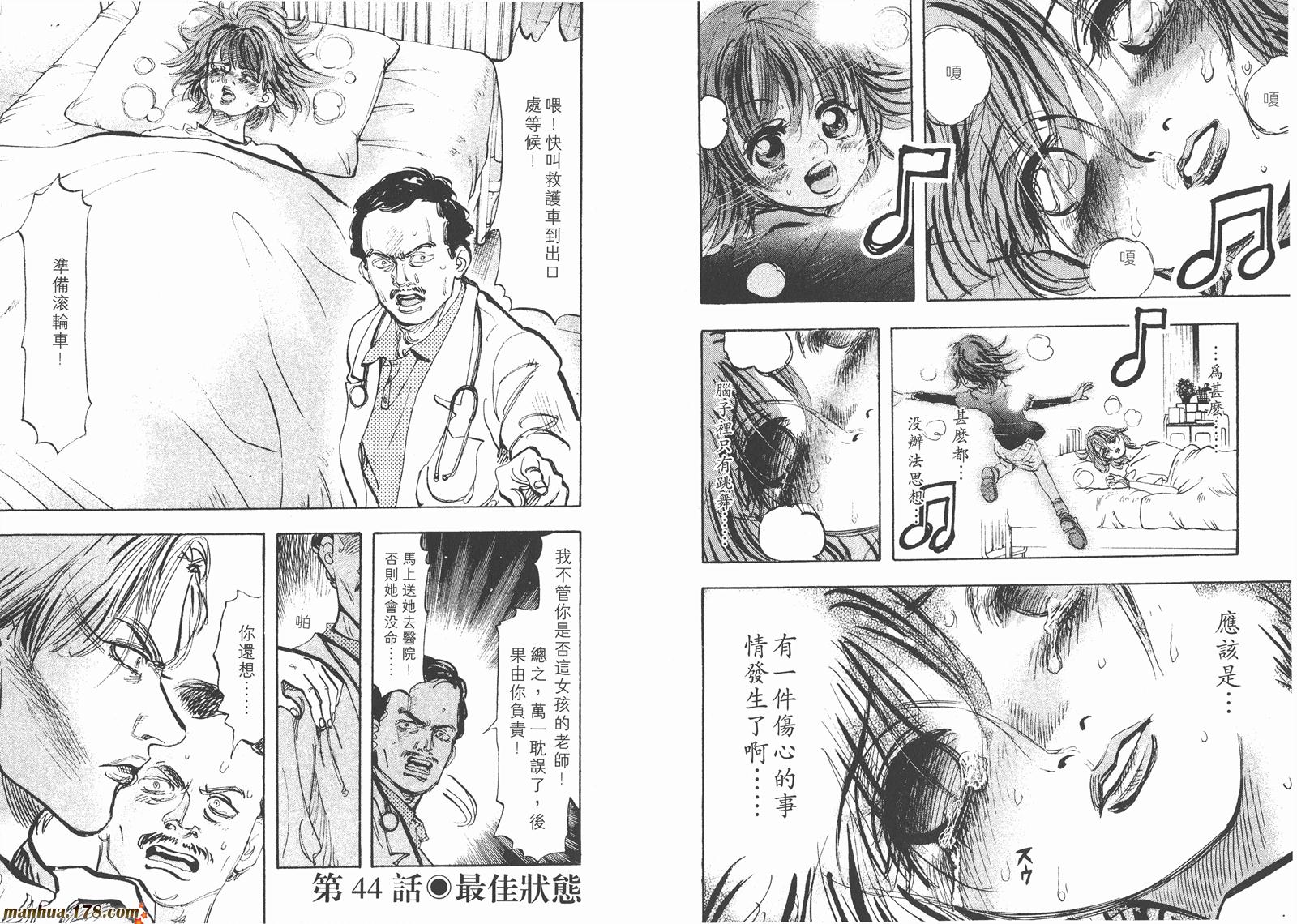舞吧！昂韩漫全集-第04卷无删减无遮挡章节图片 
