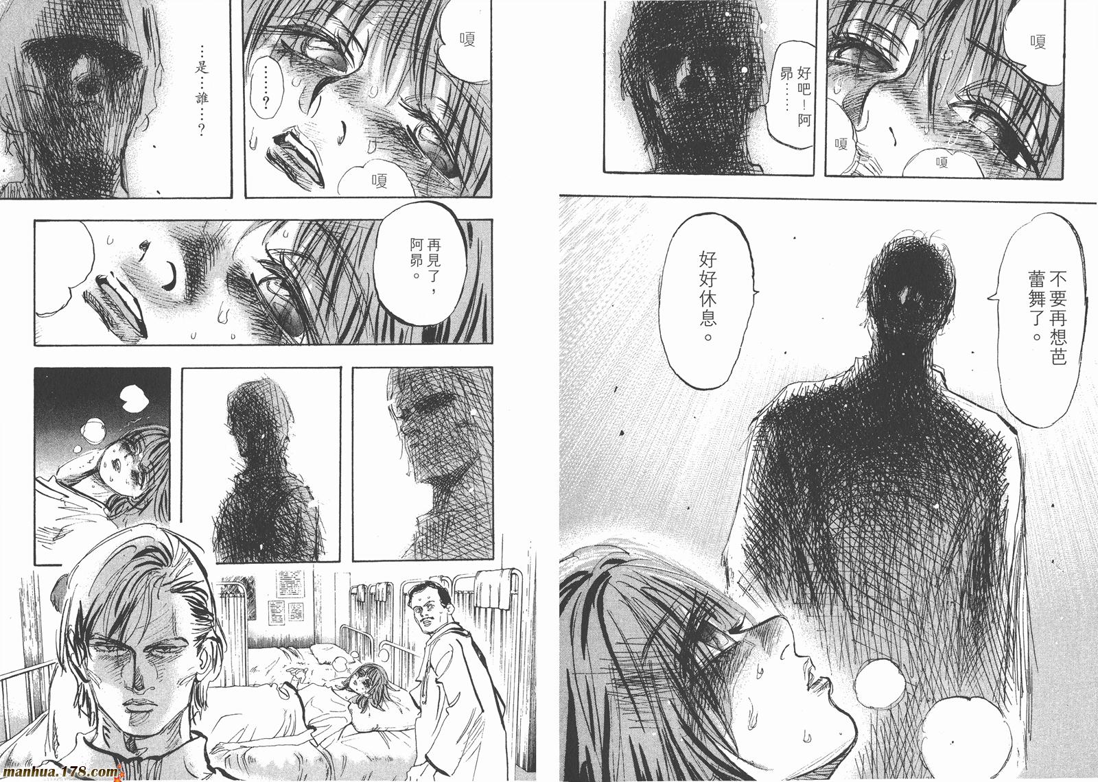 舞吧！昂韩漫全集-第04卷无删减无遮挡章节图片 