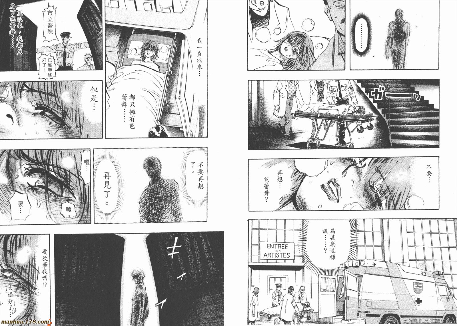 舞吧！昂韩漫全集-第04卷无删减无遮挡章节图片 
