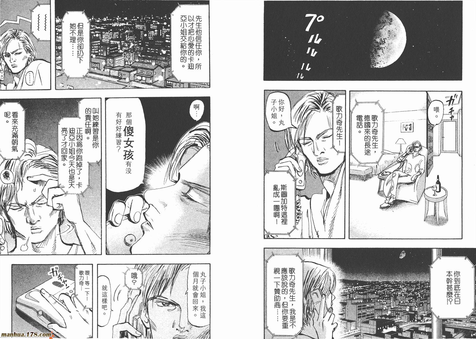 舞吧！昂韩漫全集-第04卷无删减无遮挡章节图片 