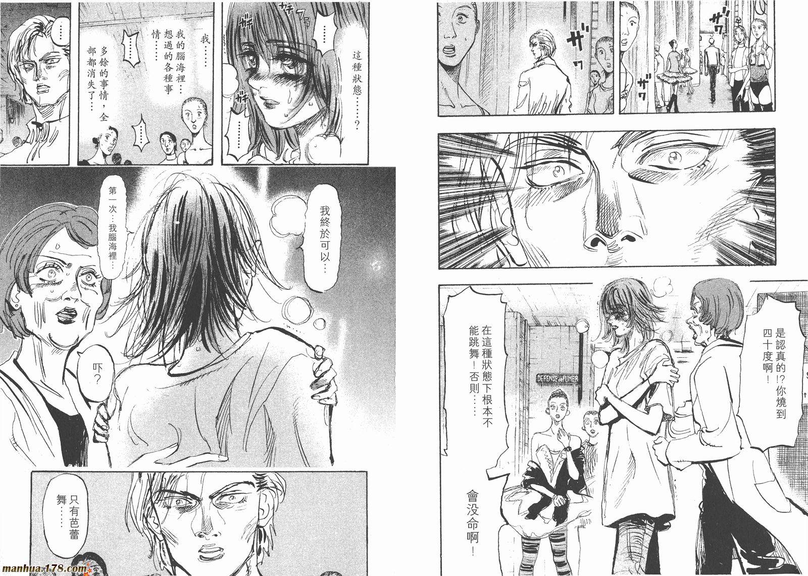 舞吧！昂韩漫全集-第04卷无删减无遮挡章节图片 