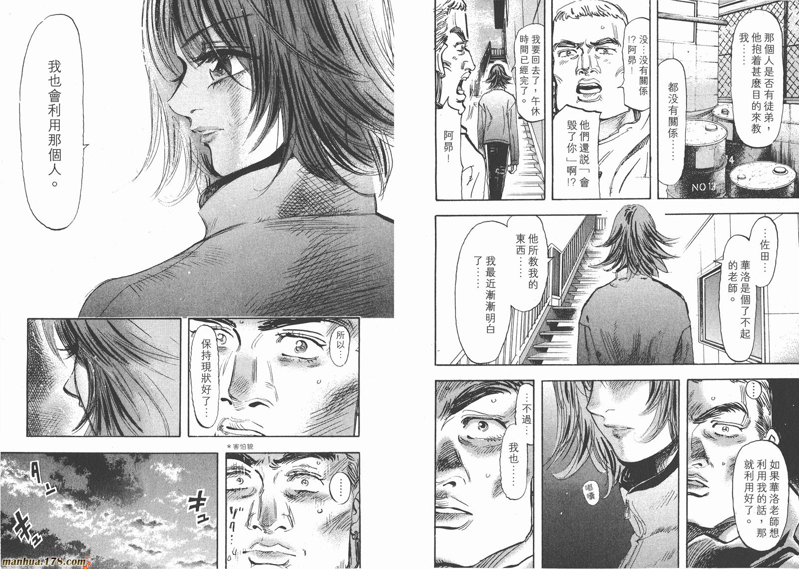 舞吧！昂韩漫全集-第04卷无删减无遮挡章节图片 