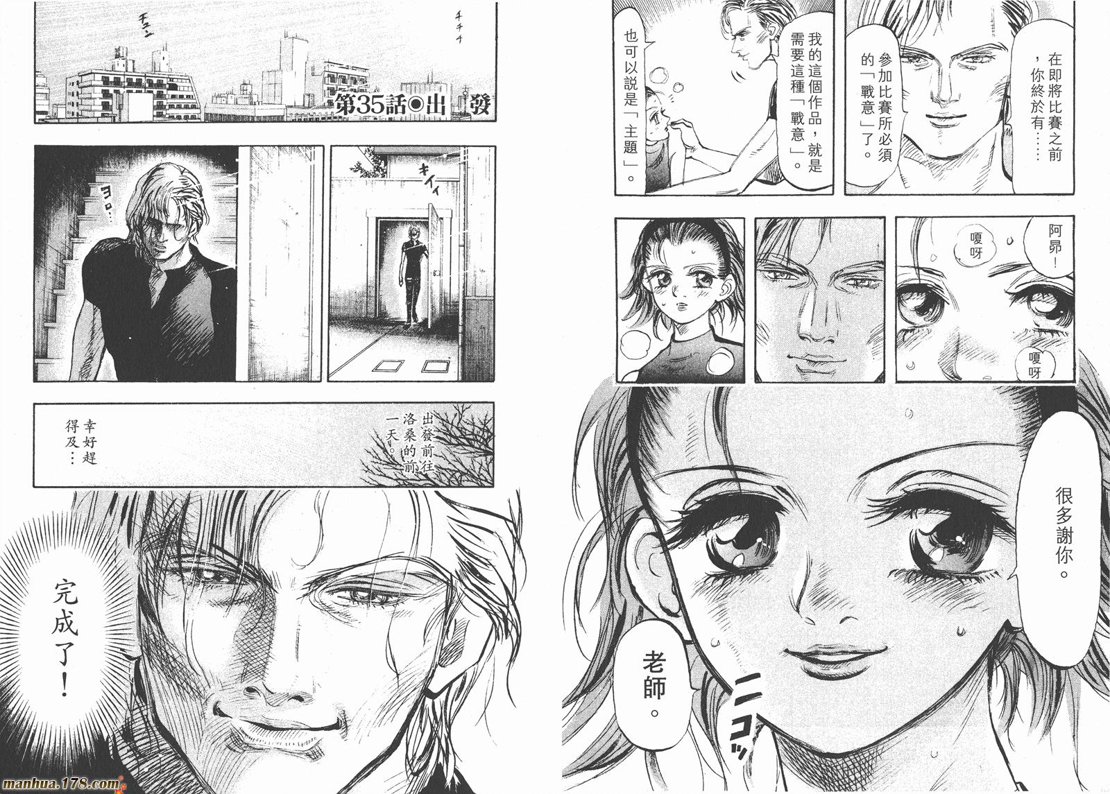 舞吧！昂韩漫全集-第04卷无删减无遮挡章节图片 
