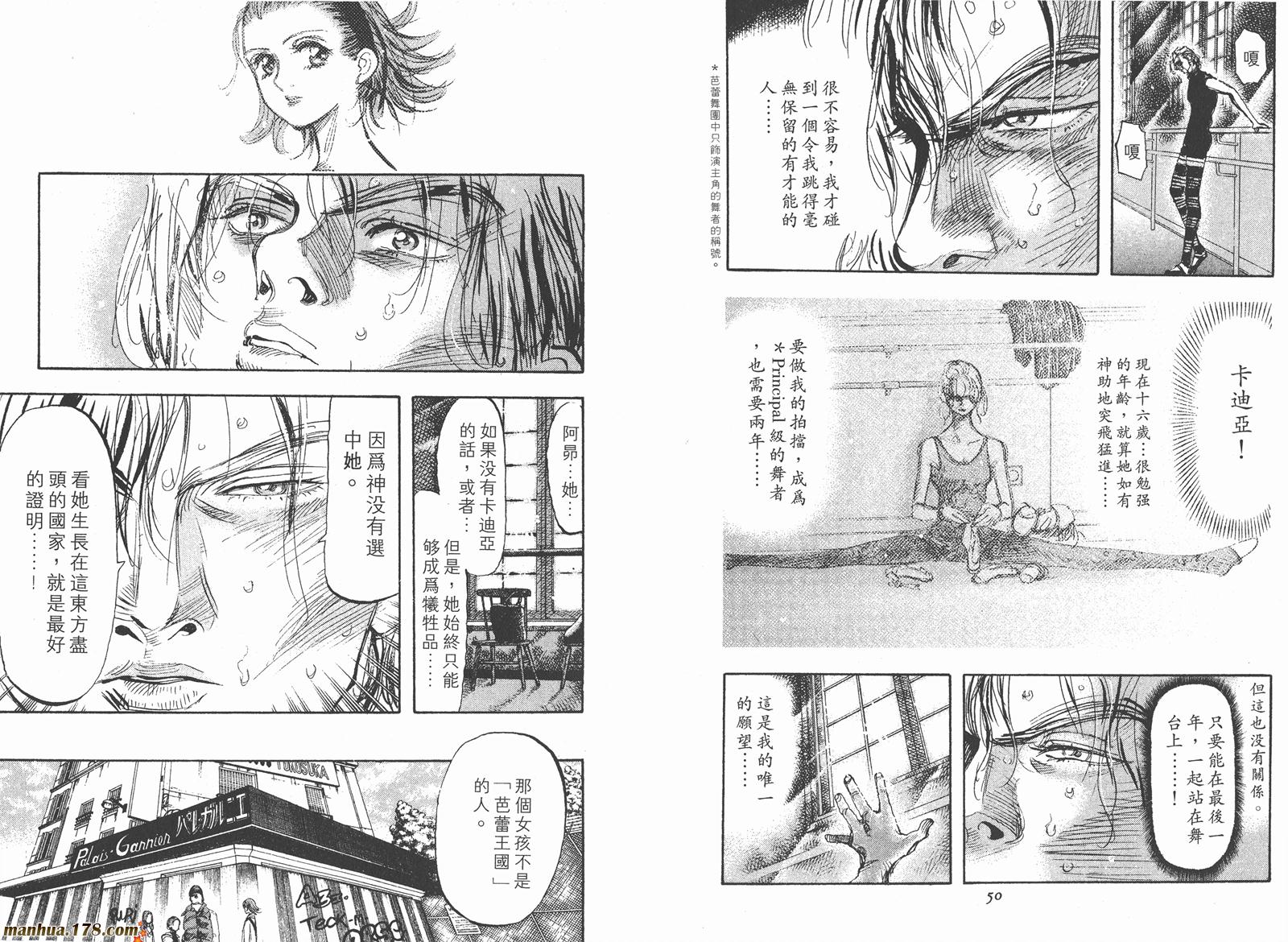 舞吧！昂韩漫全集-第04卷无删减无遮挡章节图片 
