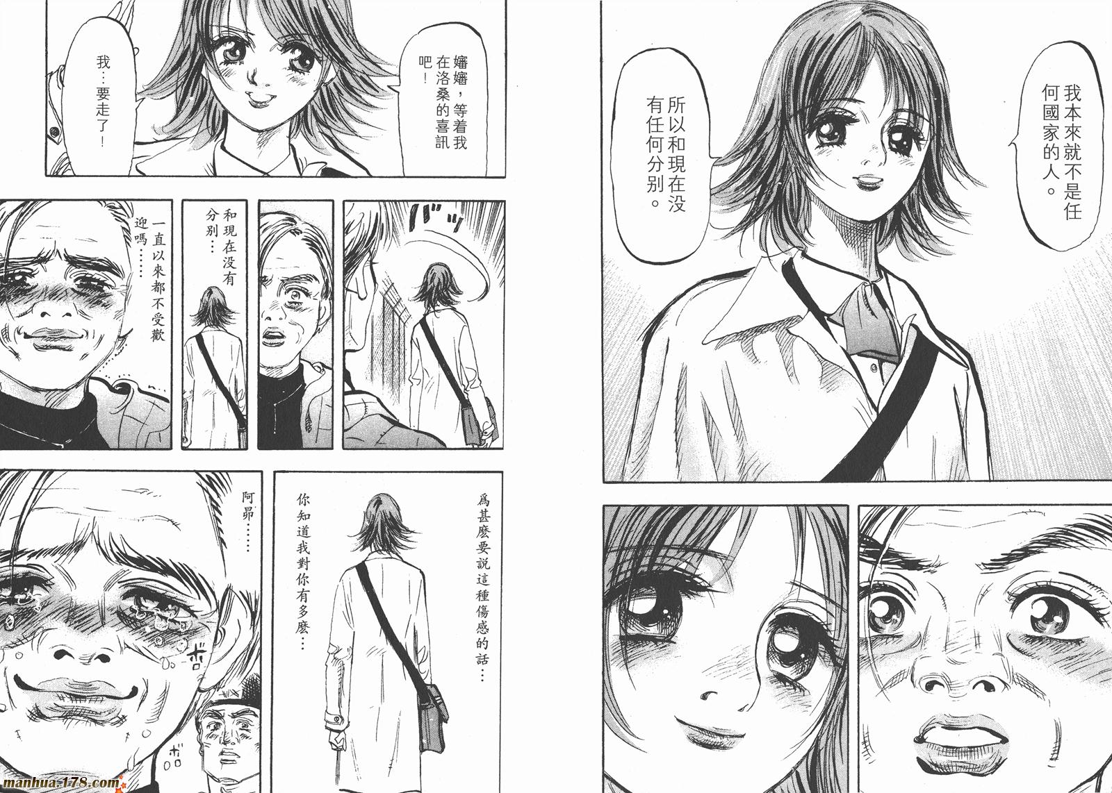 舞吧！昂韩漫全集-第04卷无删减无遮挡章节图片 