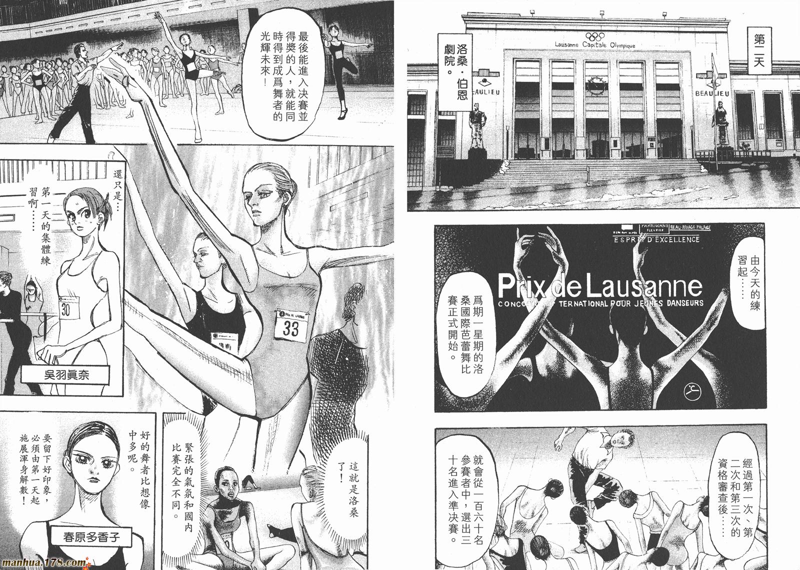舞吧！昂韩漫全集-第04卷无删减无遮挡章节图片 