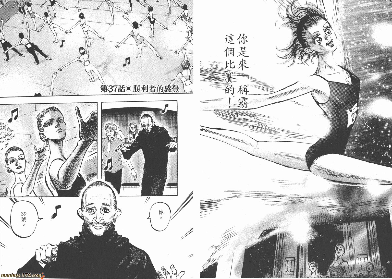 舞吧！昂韩漫全集-第04卷无删减无遮挡章节图片 