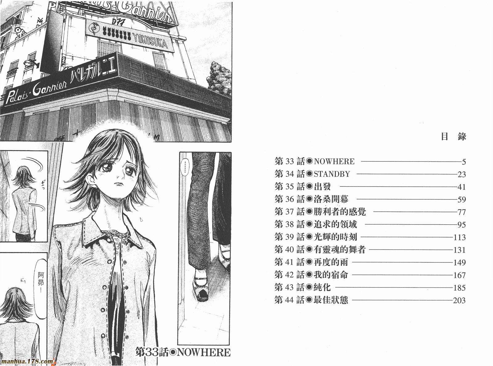 舞吧！昂韩漫全集-第04卷无删减无遮挡章节图片 