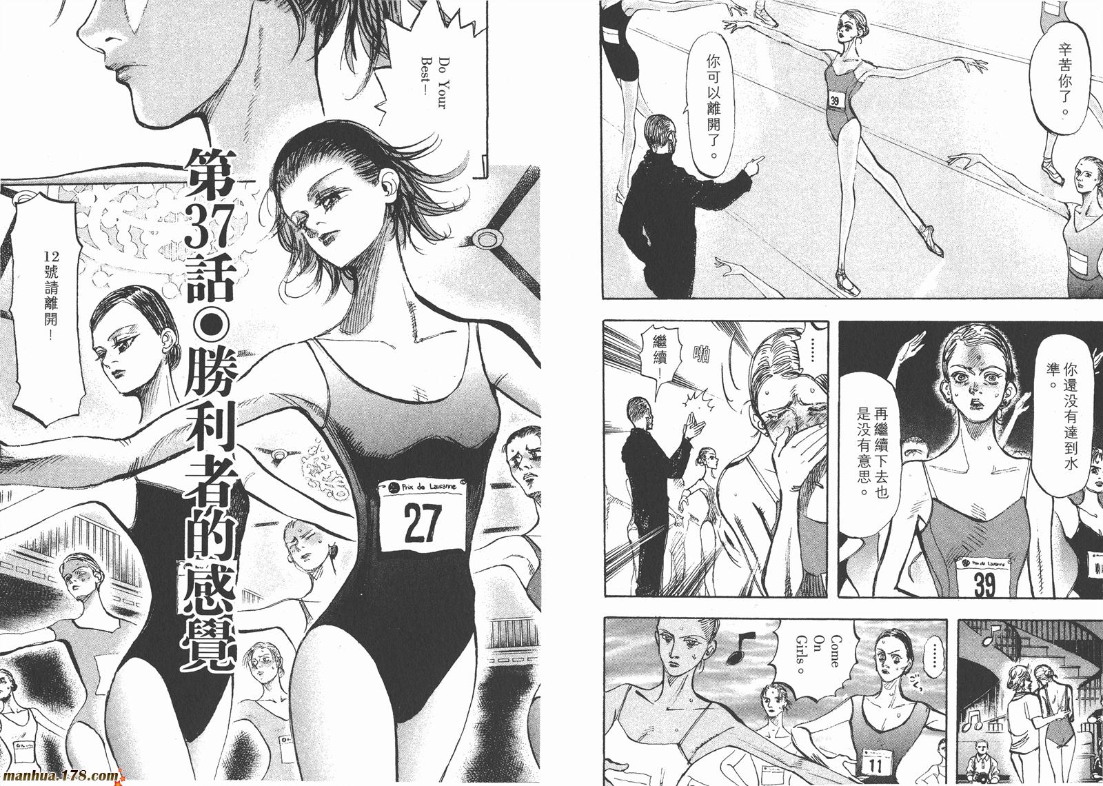 舞吧！昂韩漫全集-第04卷无删减无遮挡章节图片 