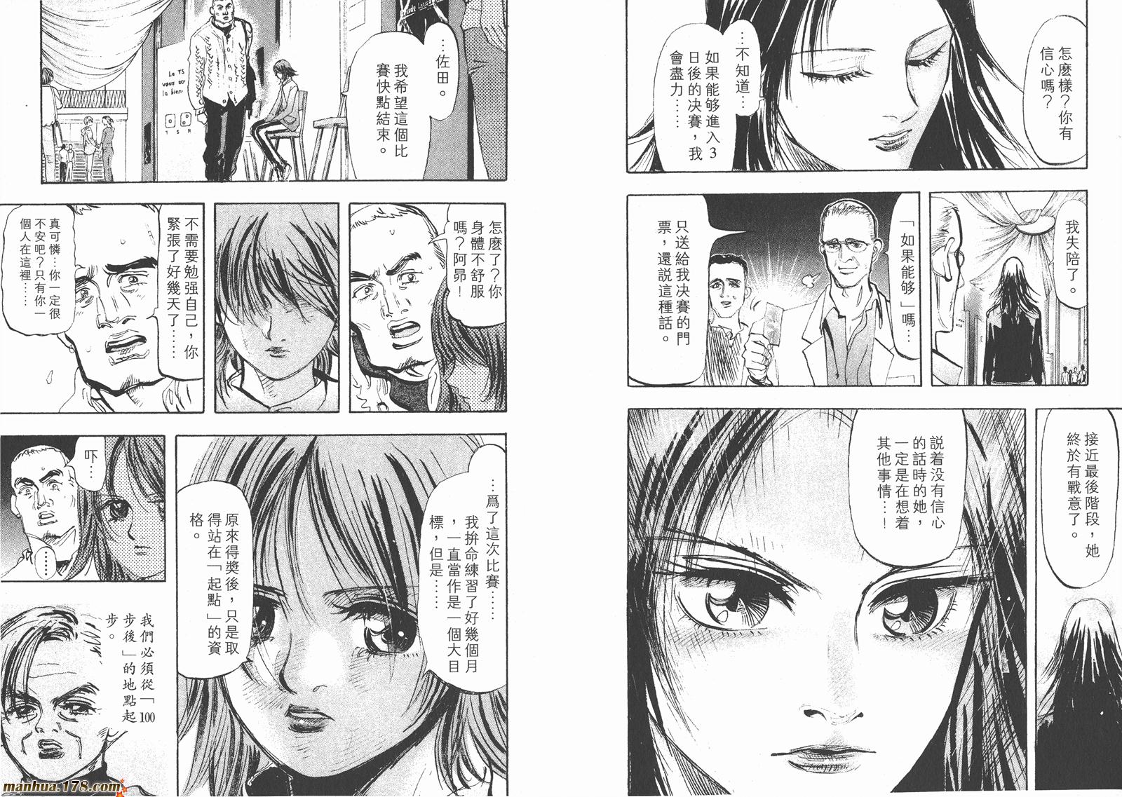 舞吧！昂韩漫全集-第04卷无删减无遮挡章节图片 