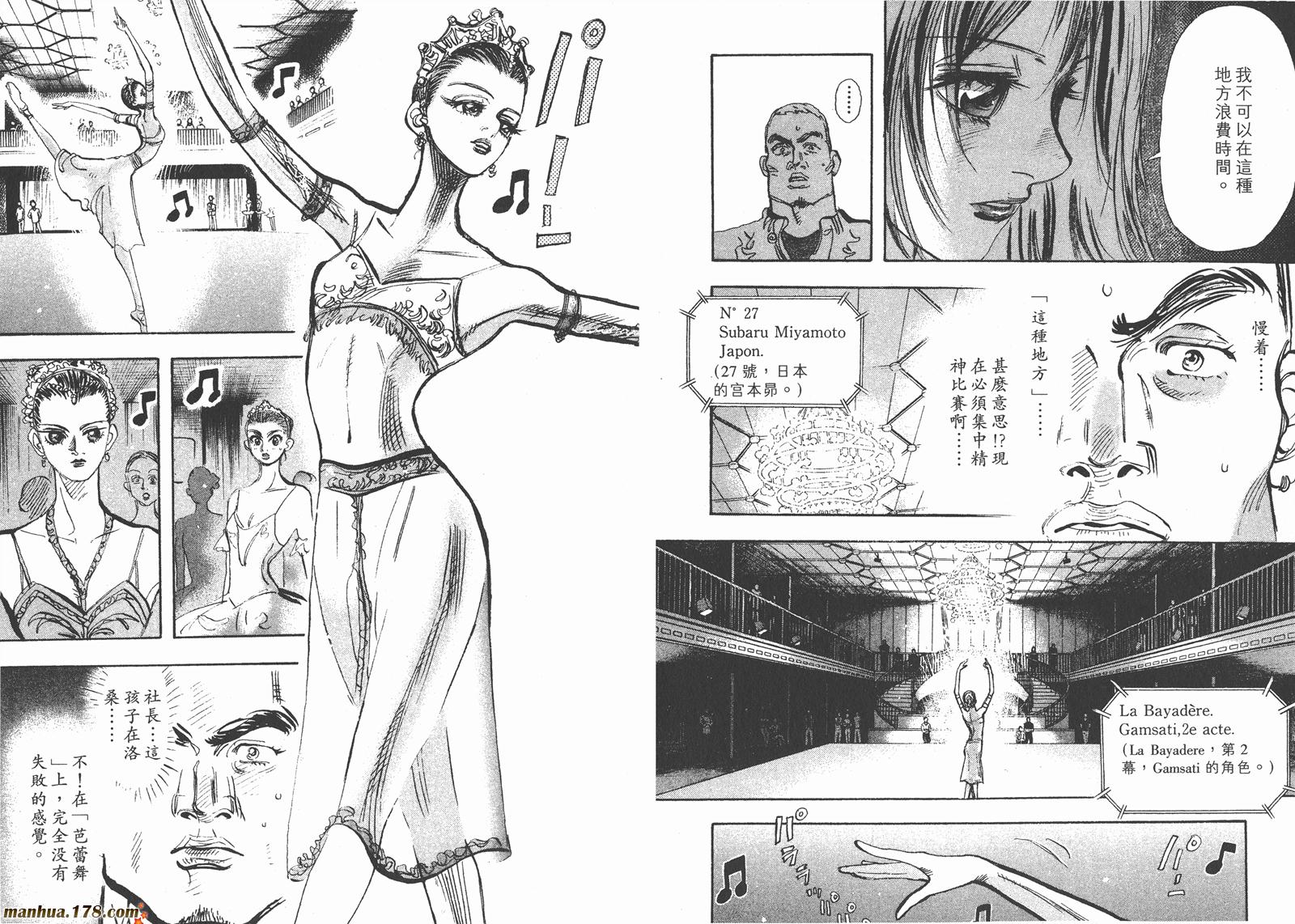 舞吧！昂韩漫全集-第04卷无删减无遮挡章节图片 
