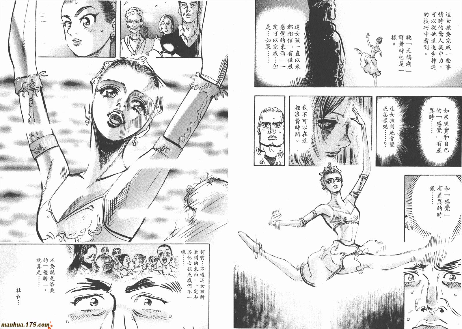 舞吧！昂韩漫全集-第04卷无删减无遮挡章节图片 