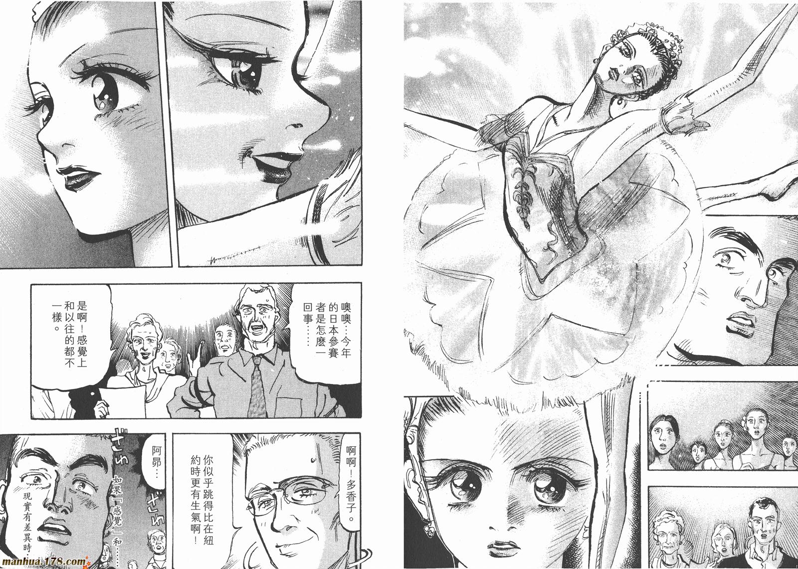 舞吧！昂韩漫全集-第04卷无删减无遮挡章节图片 