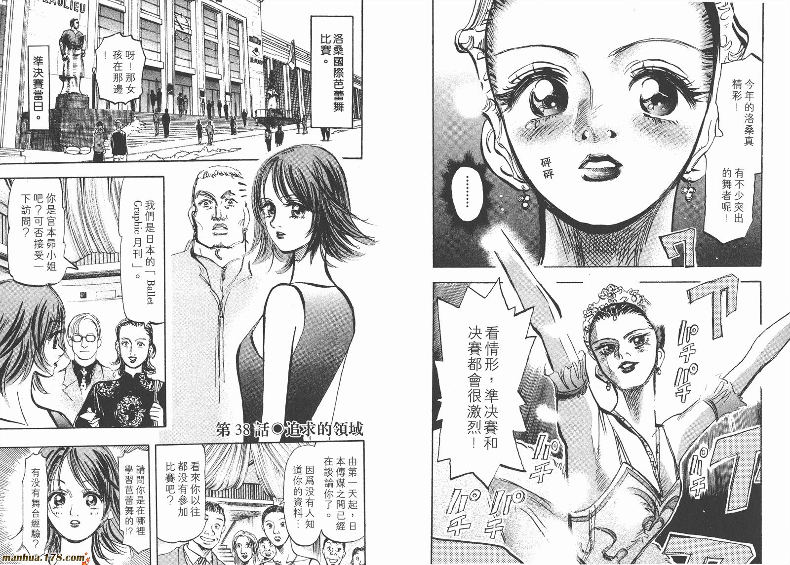 舞吧！昂韩漫全集-第04卷无删减无遮挡章节图片 