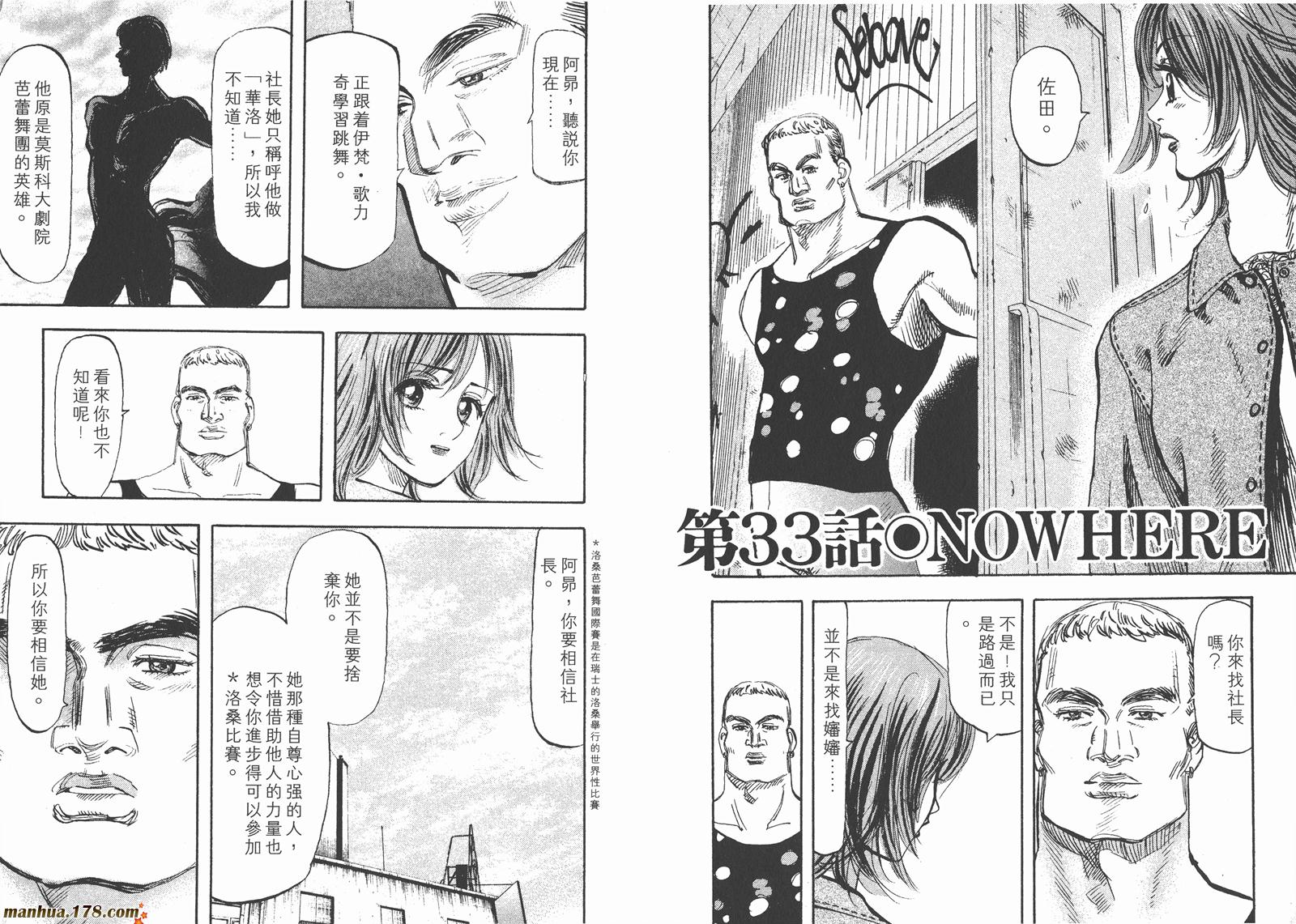 舞吧！昂韩漫全集-第04卷无删减无遮挡章节图片 