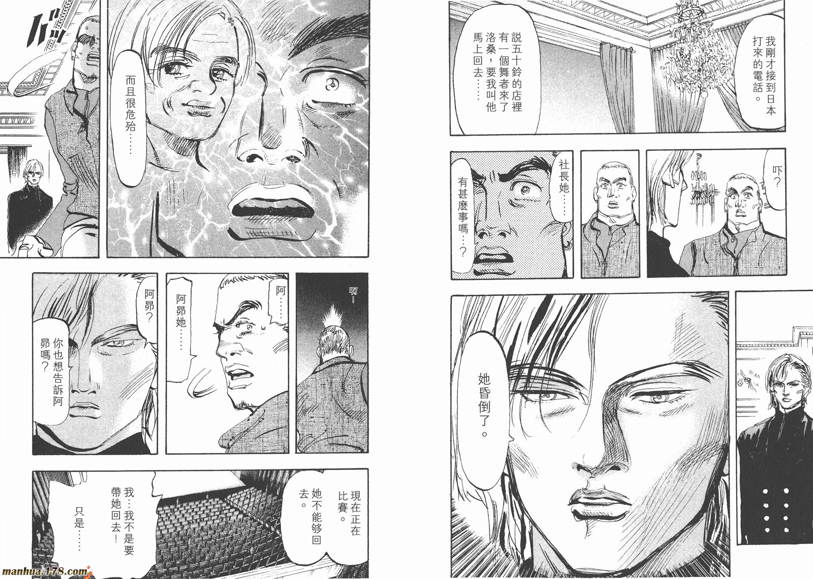 舞吧！昂韩漫全集-第04卷无删减无遮挡章节图片 
