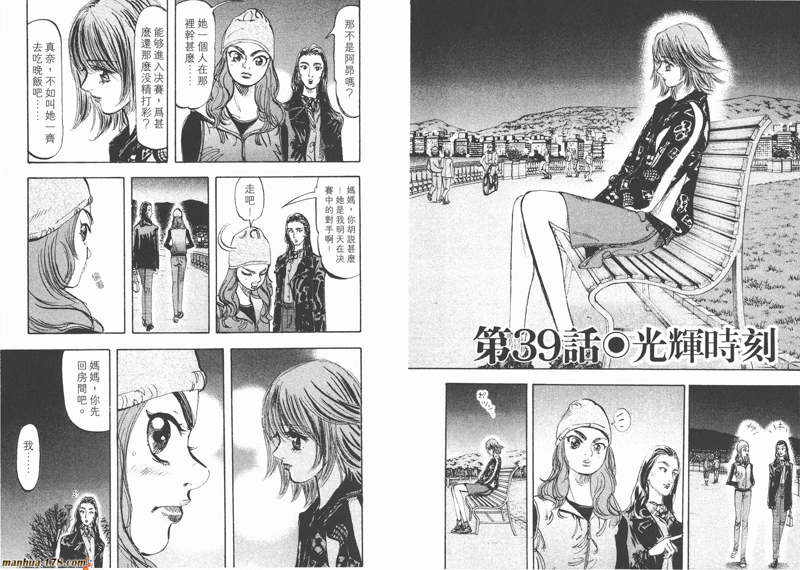 舞吧！昂韩漫全集-第04卷无删减无遮挡章节图片 