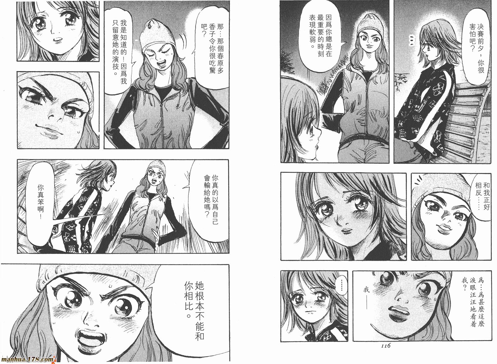 舞吧！昂韩漫全集-第04卷无删减无遮挡章节图片 