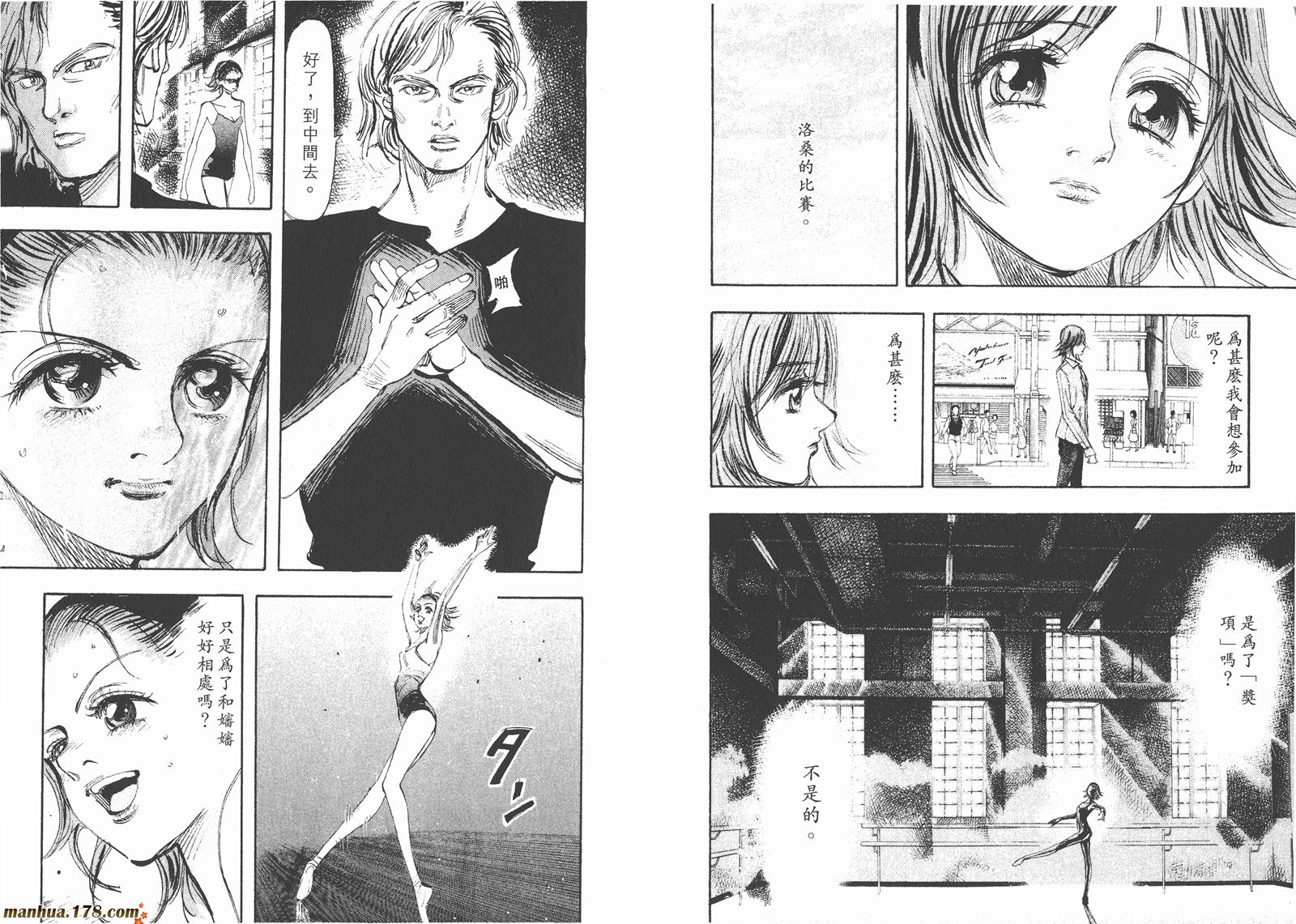 舞吧！昂韩漫全集-第04卷无删减无遮挡章节图片 
