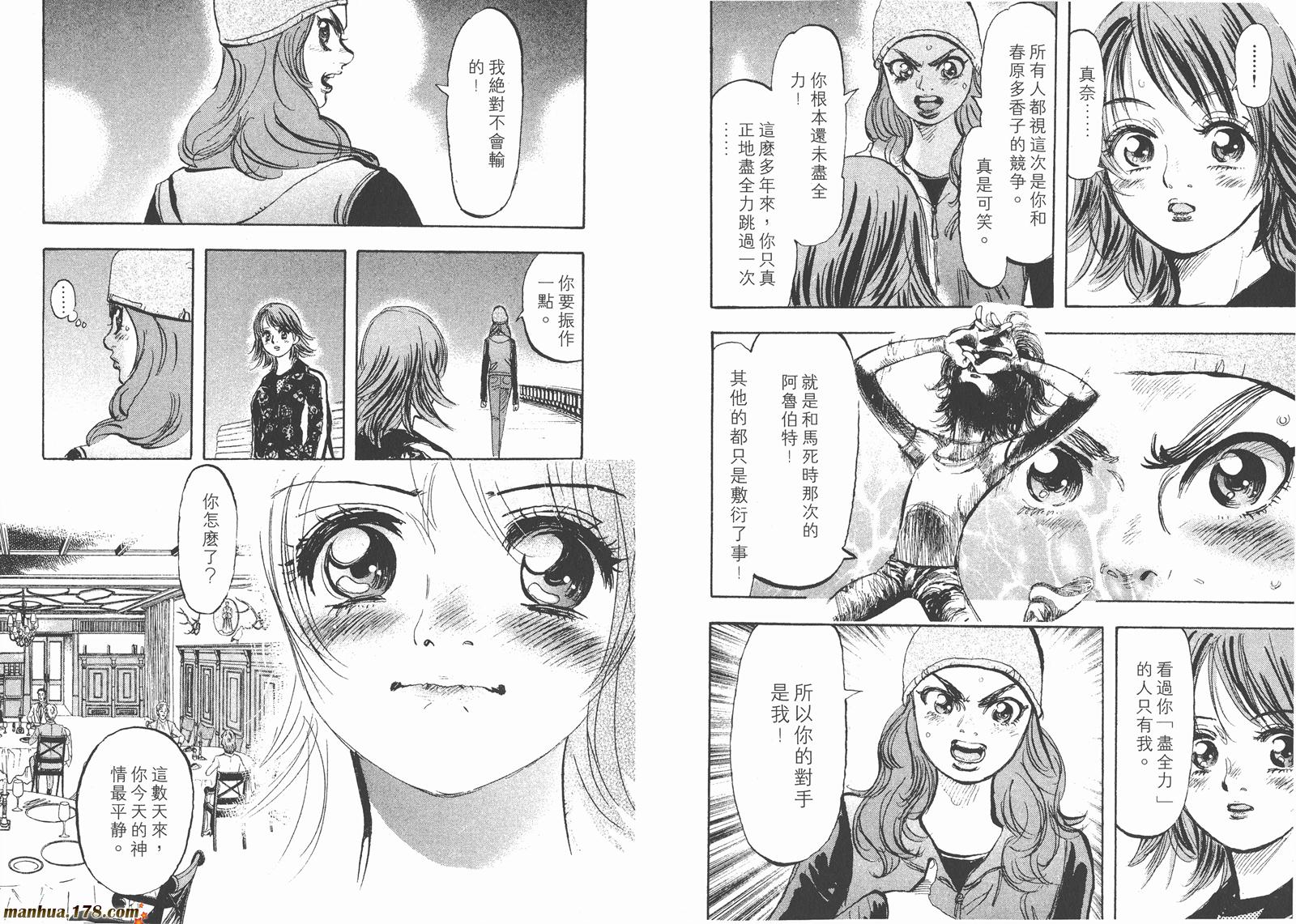 舞吧！昂韩漫全集-第04卷无删减无遮挡章节图片 