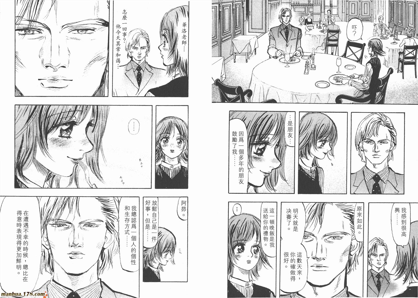 舞吧！昂韩漫全集-第04卷无删减无遮挡章节图片 