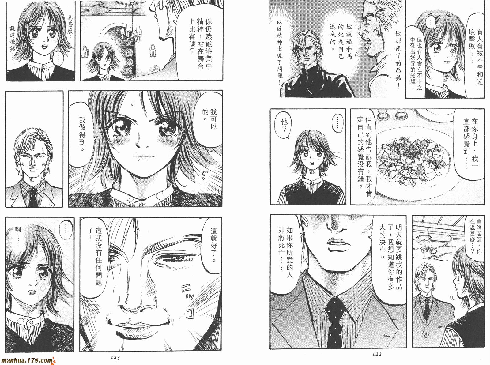 舞吧！昂韩漫全集-第04卷无删减无遮挡章节图片 