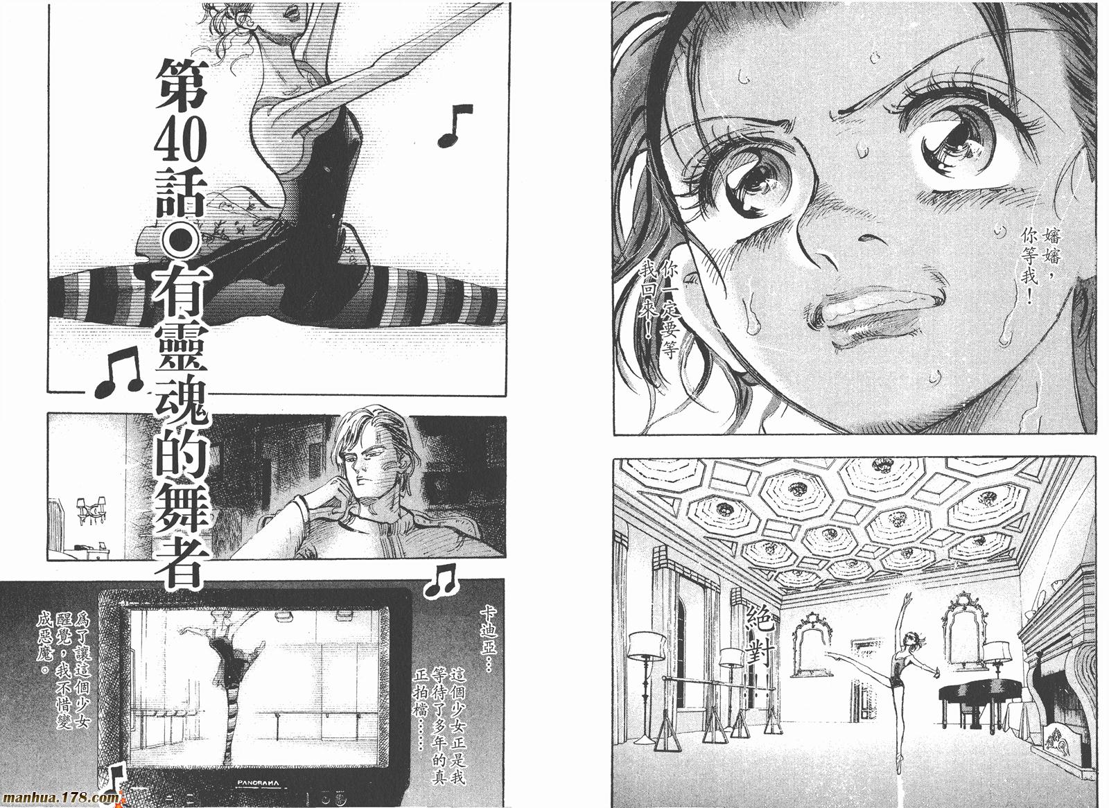 舞吧！昂韩漫全集-第04卷无删减无遮挡章节图片 