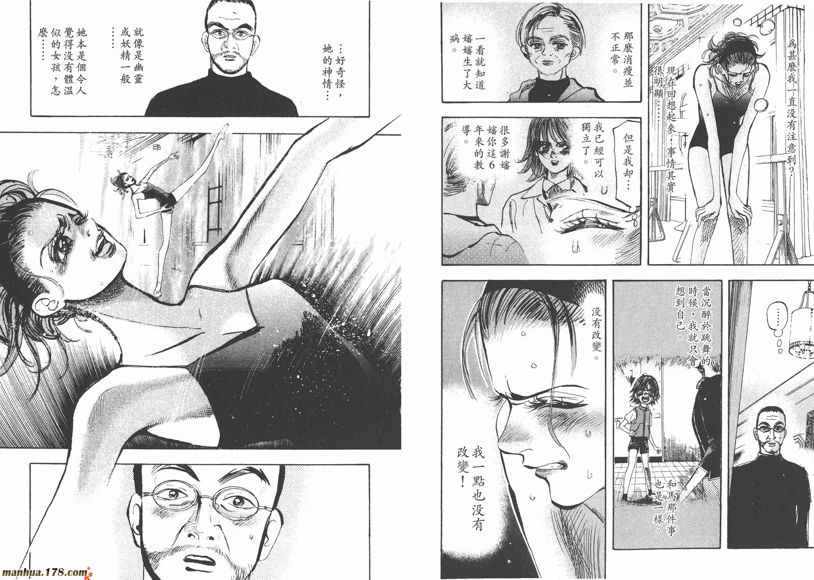 舞吧！昂韩漫全集-第04卷无删减无遮挡章节图片 
