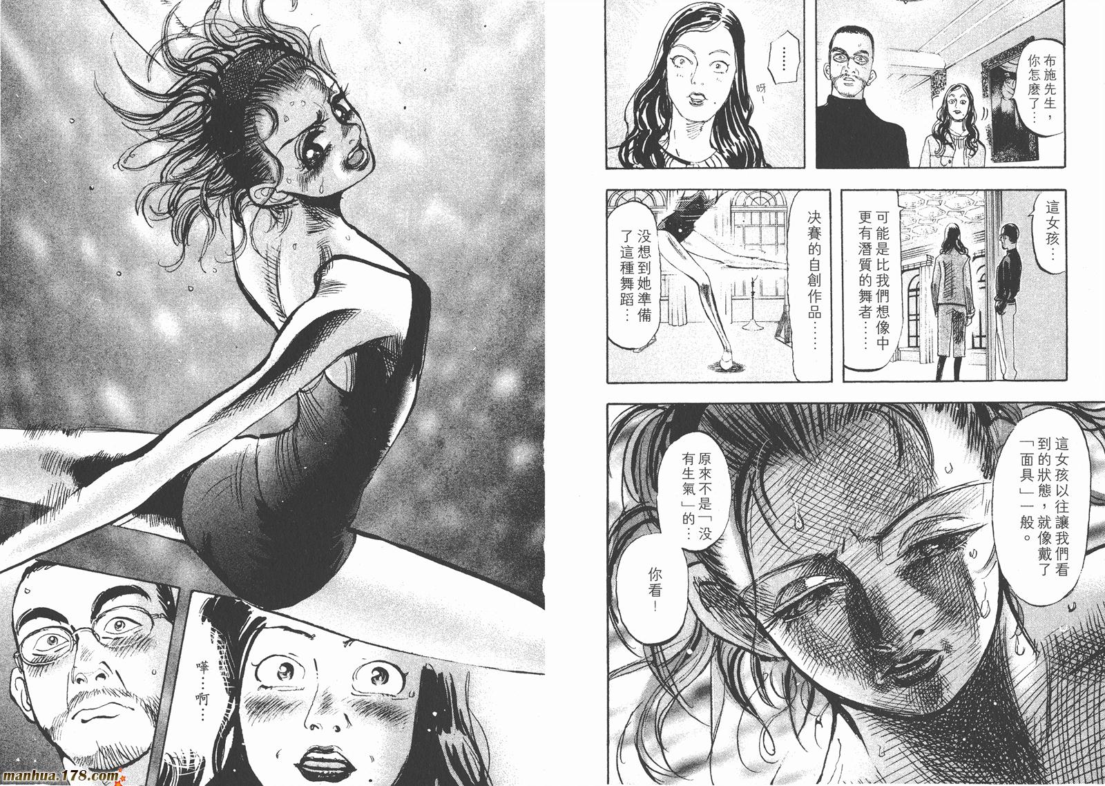 舞吧！昂韩漫全集-第04卷无删减无遮挡章节图片 