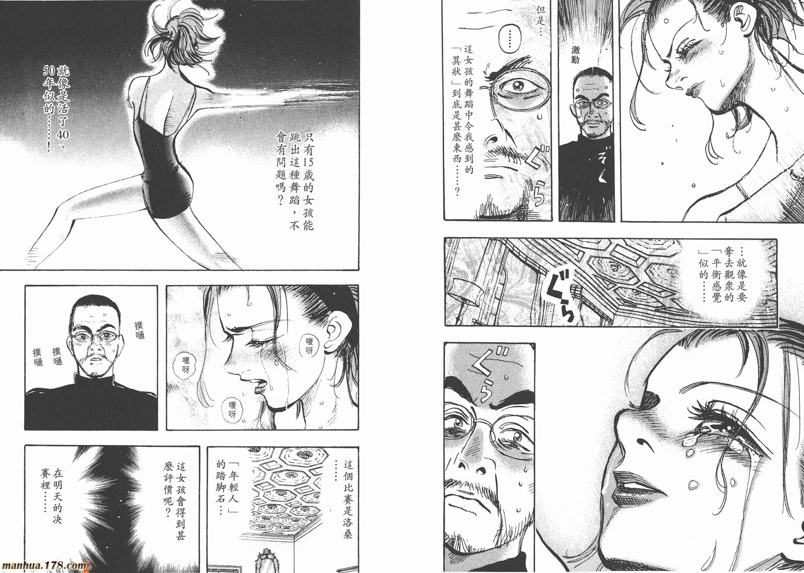 舞吧！昂韩漫全集-第04卷无删减无遮挡章节图片 