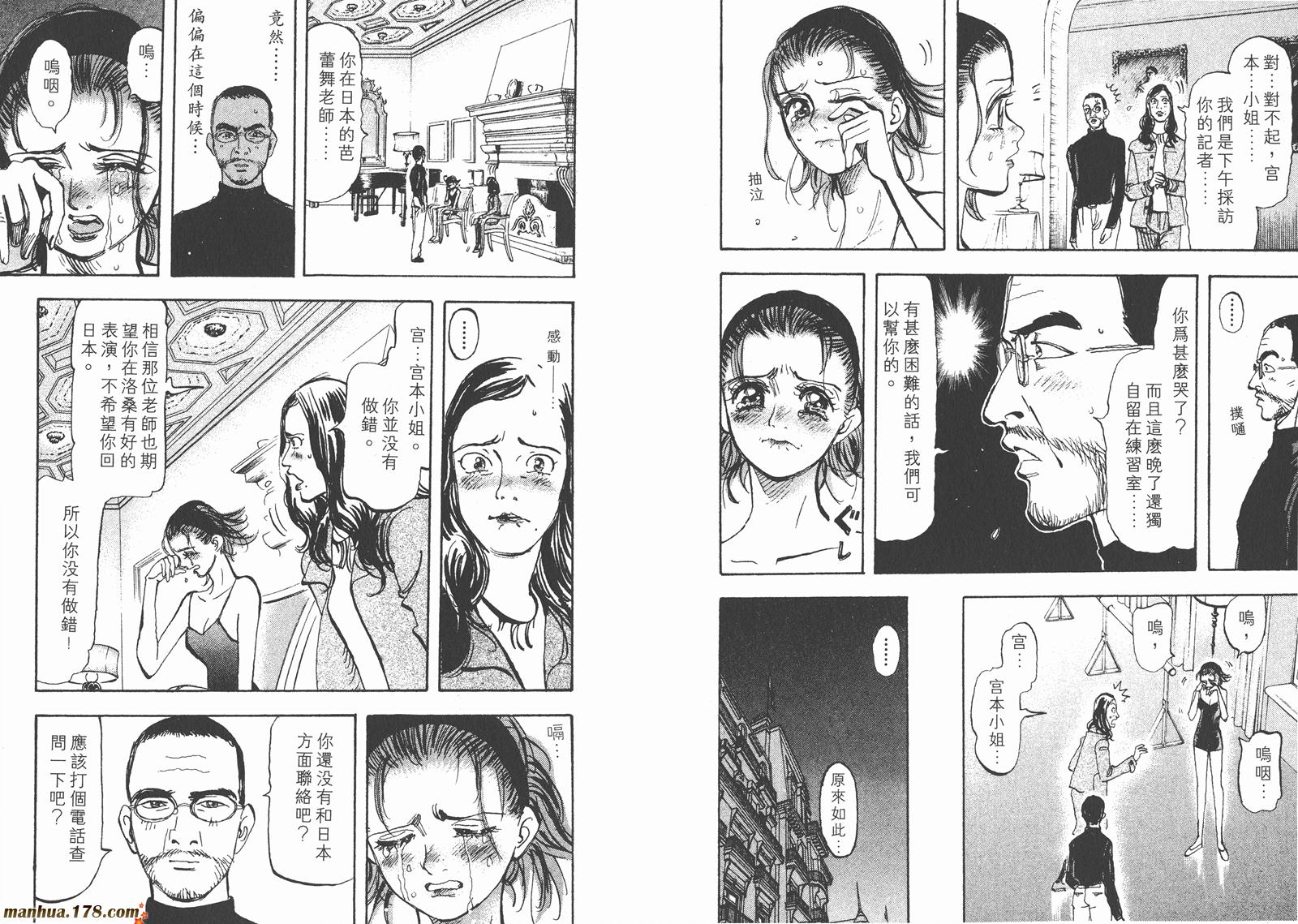 舞吧！昂韩漫全集-第04卷无删减无遮挡章节图片 