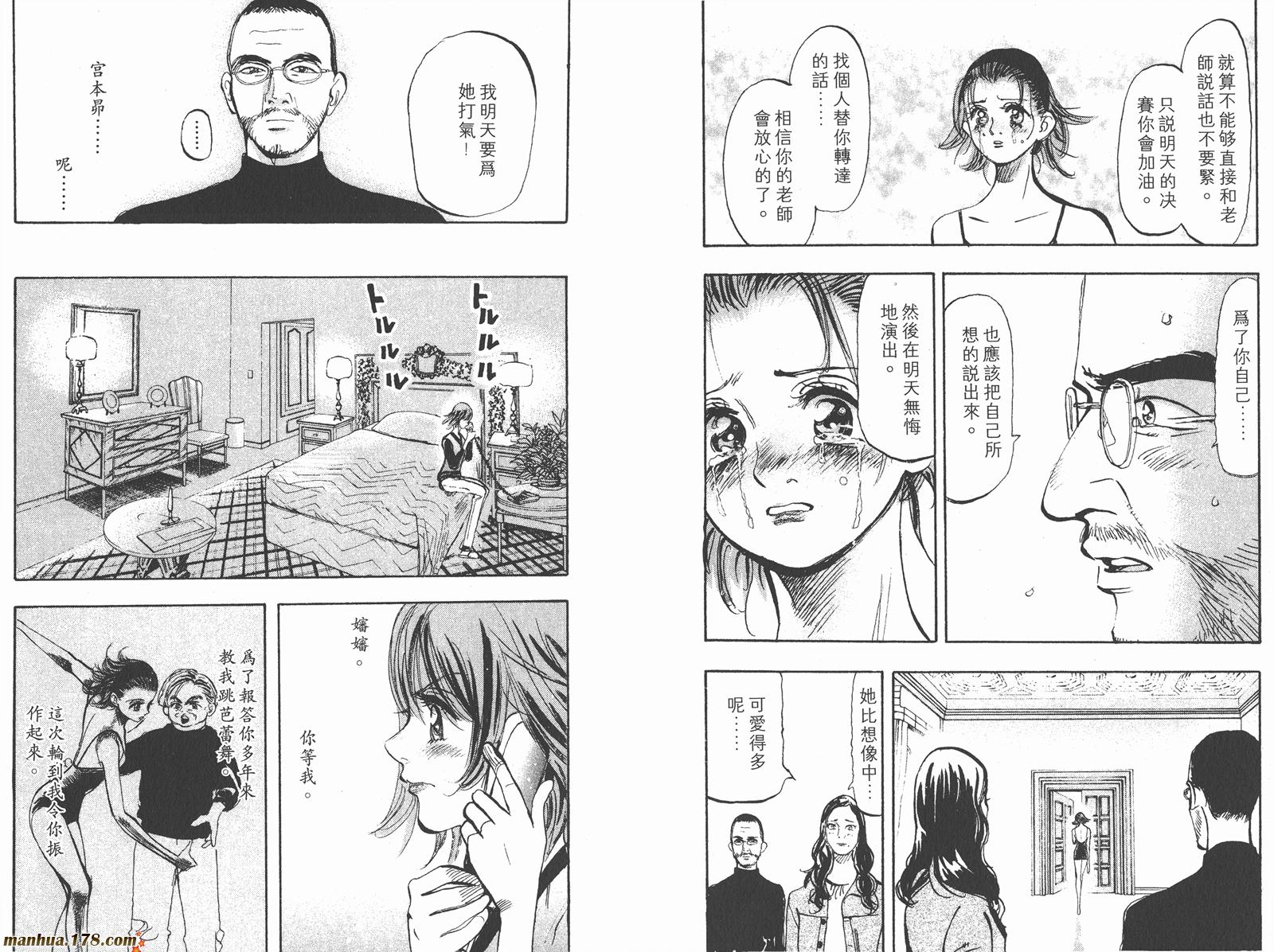 舞吧！昂韩漫全集-第04卷无删减无遮挡章节图片 