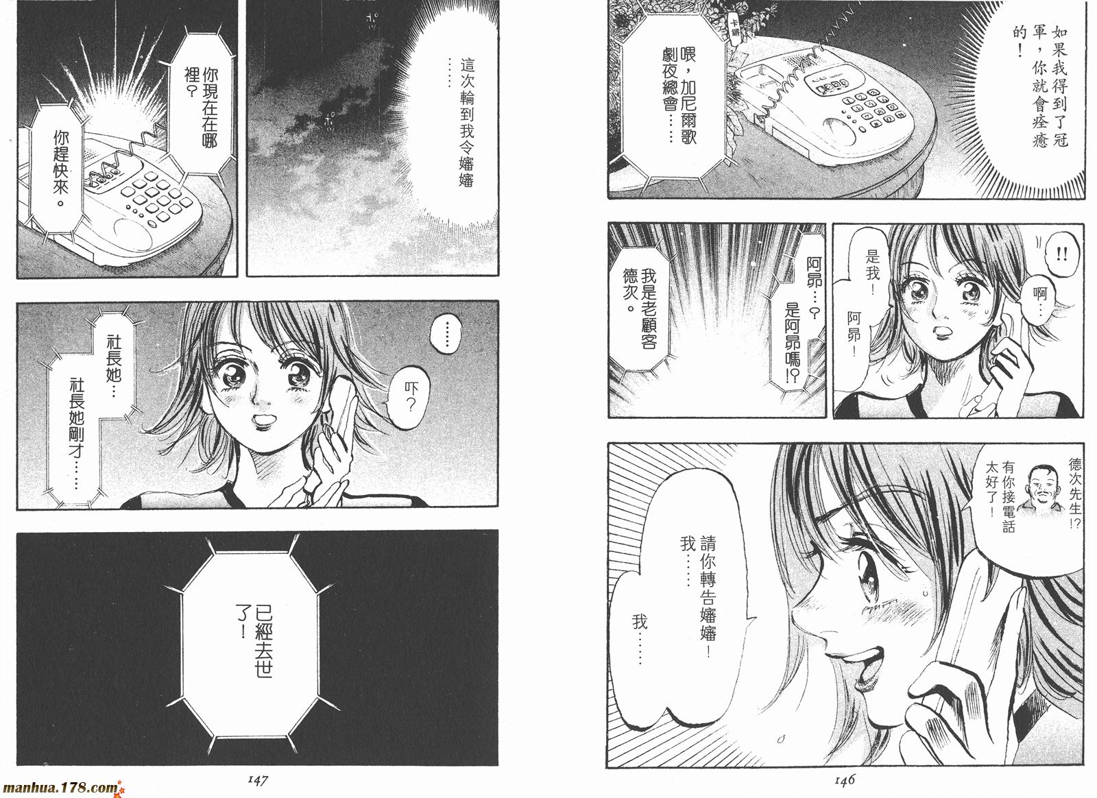 舞吧！昂韩漫全集-第04卷无删减无遮挡章节图片 