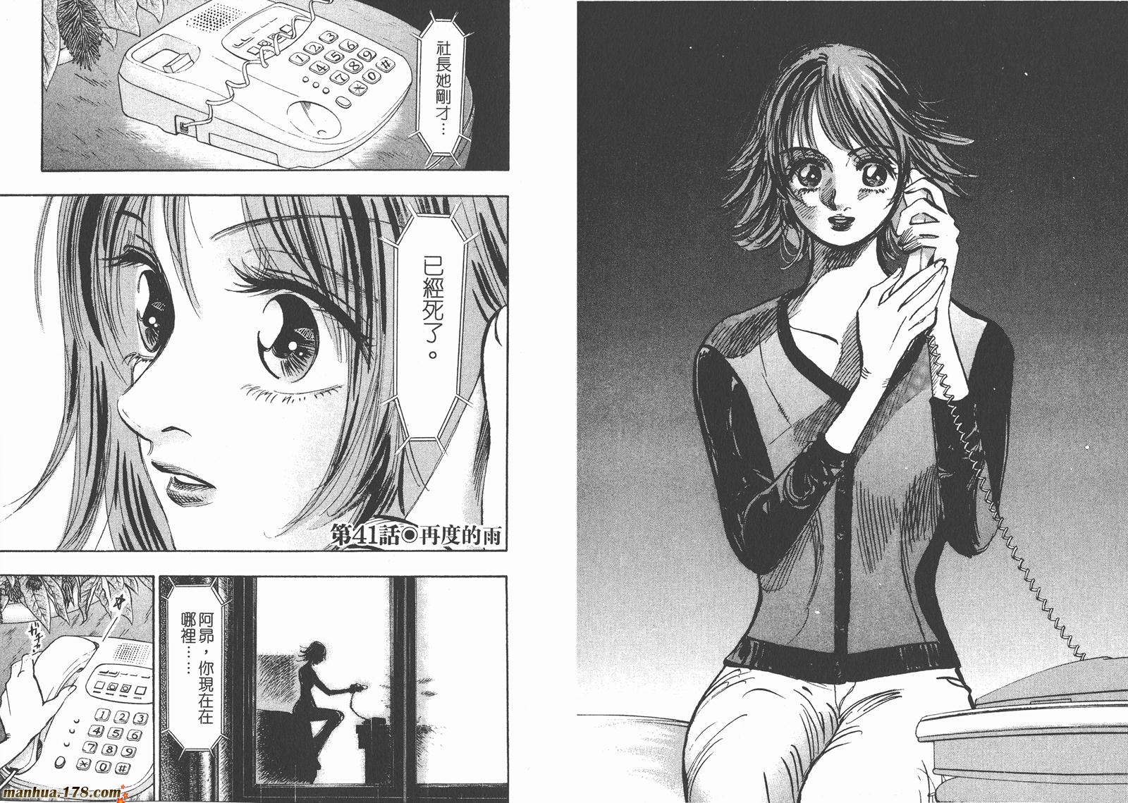 舞吧！昂韩漫全集-第04卷无删减无遮挡章节图片 