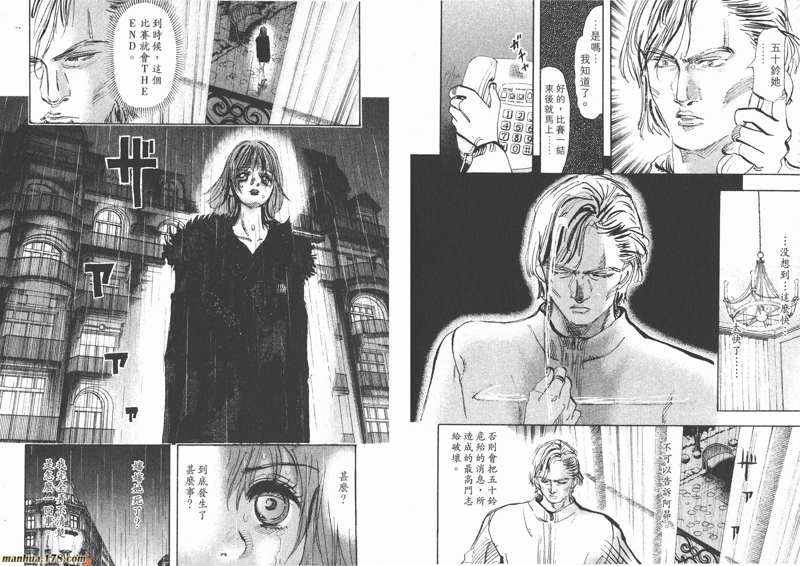 舞吧！昂韩漫全集-第04卷无删减无遮挡章节图片 