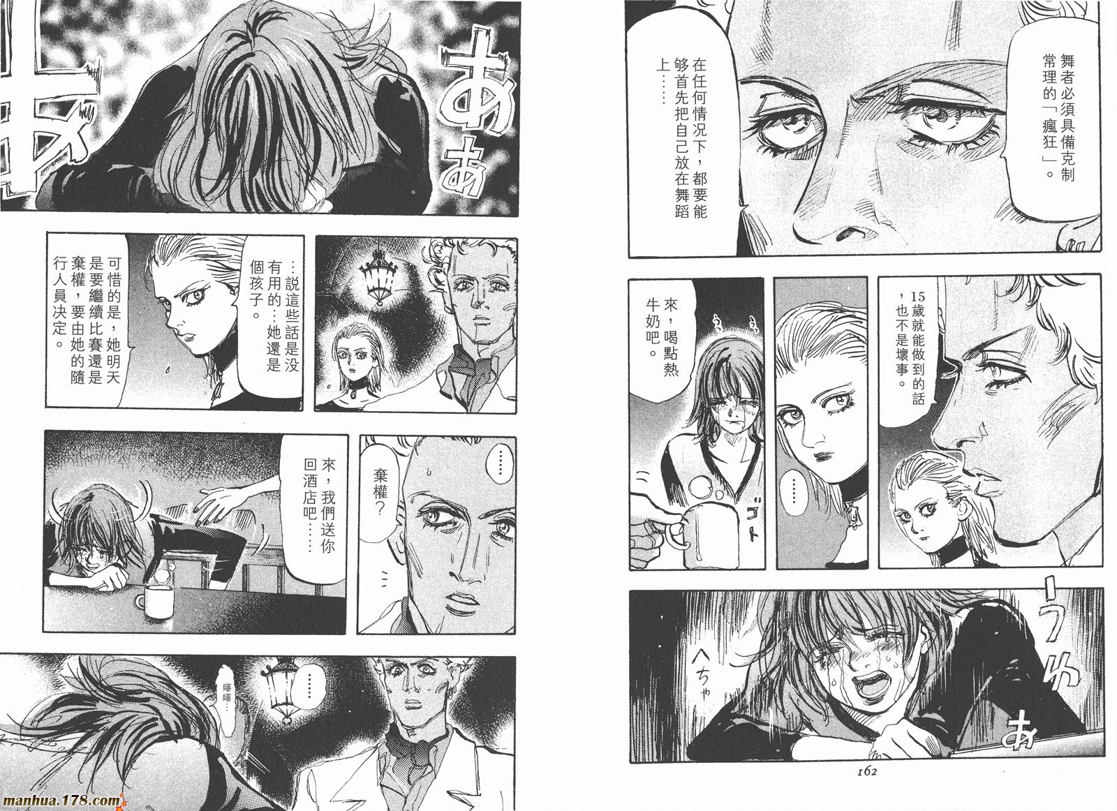 舞吧！昂韩漫全集-第04卷无删减无遮挡章节图片 
