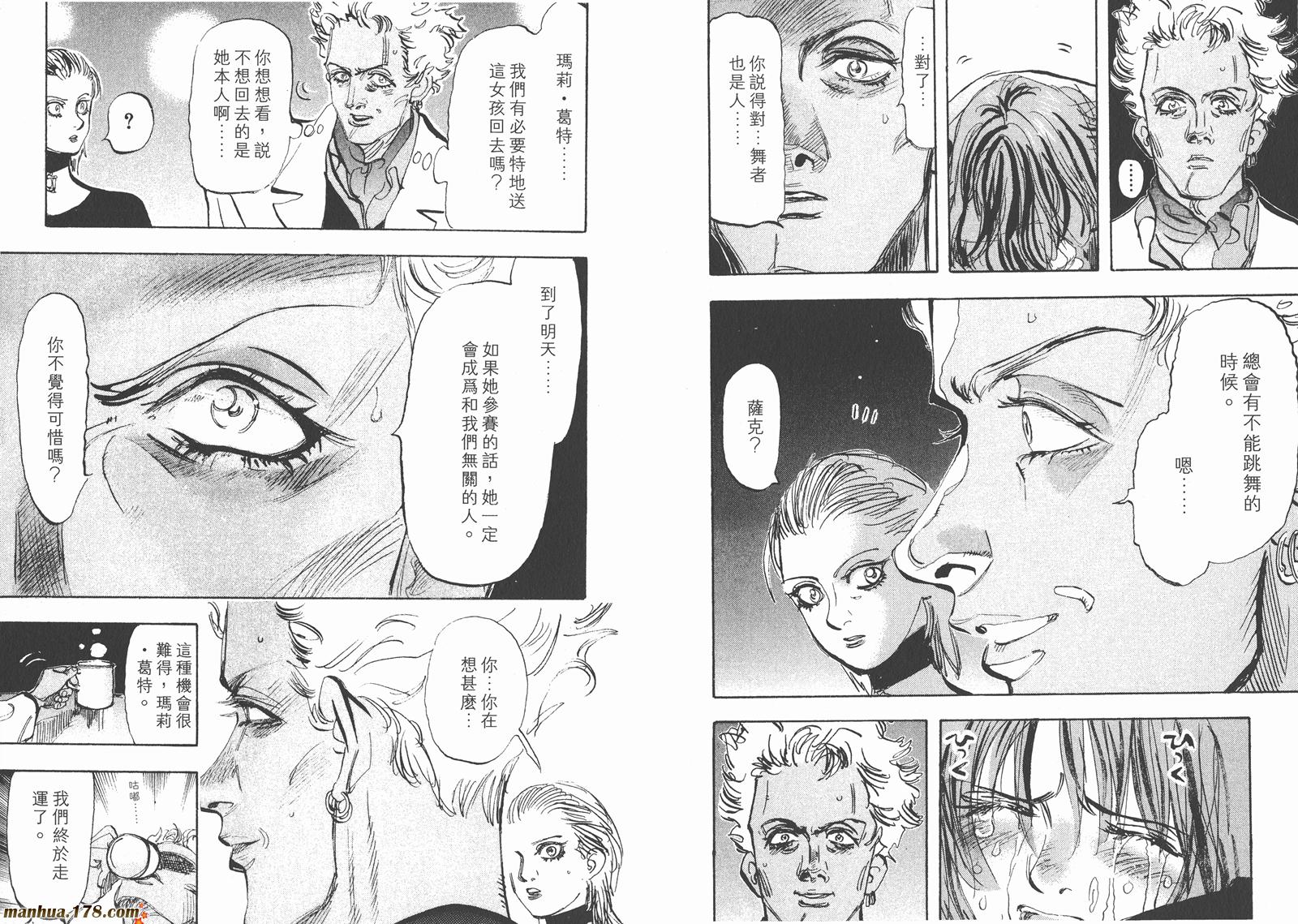 舞吧！昂韩漫全集-第04卷无删减无遮挡章节图片 