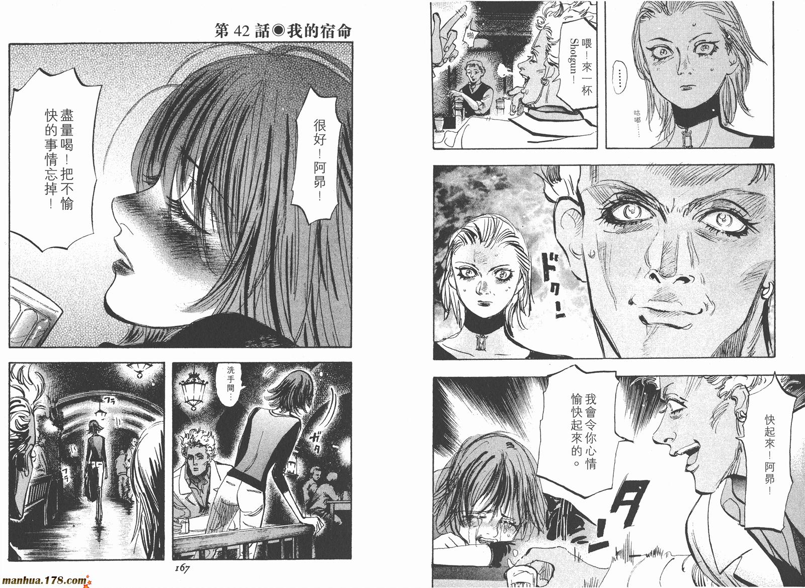舞吧！昂韩漫全集-第04卷无删减无遮挡章节图片 