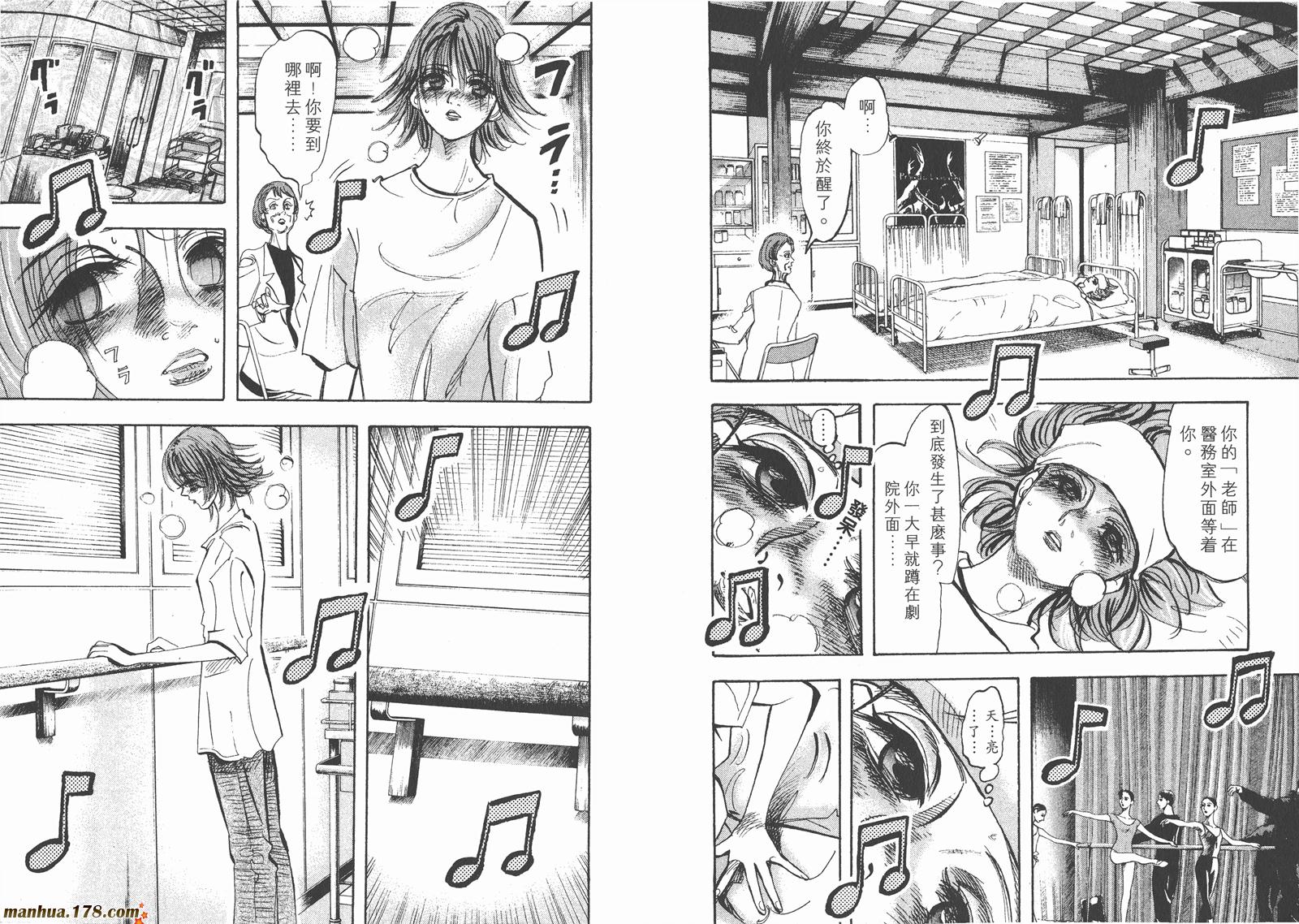 舞吧！昂韩漫全集-第04卷无删减无遮挡章节图片 